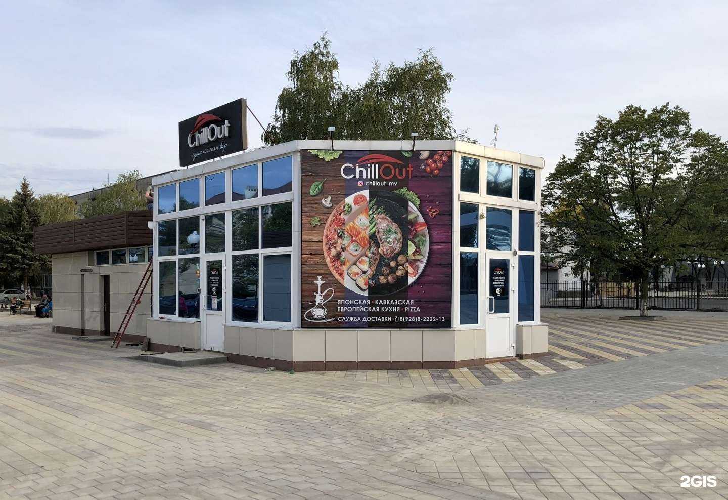 Отзывы на компанию Chillout в Минеральных Водах c фото - фотография 2 из 2