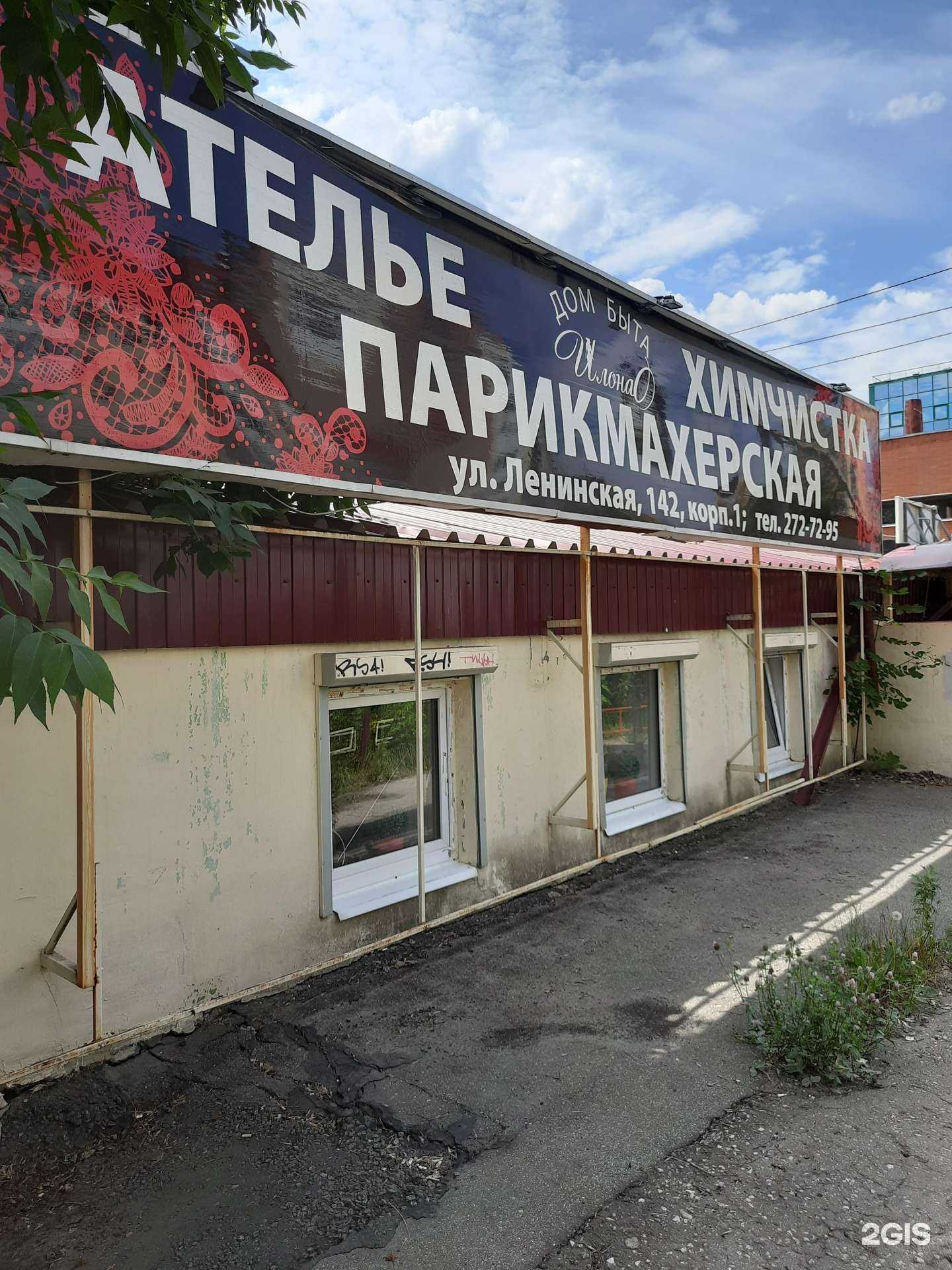 Отзывы на компанию Илона в Самаре c фото - фотография 2 из 2