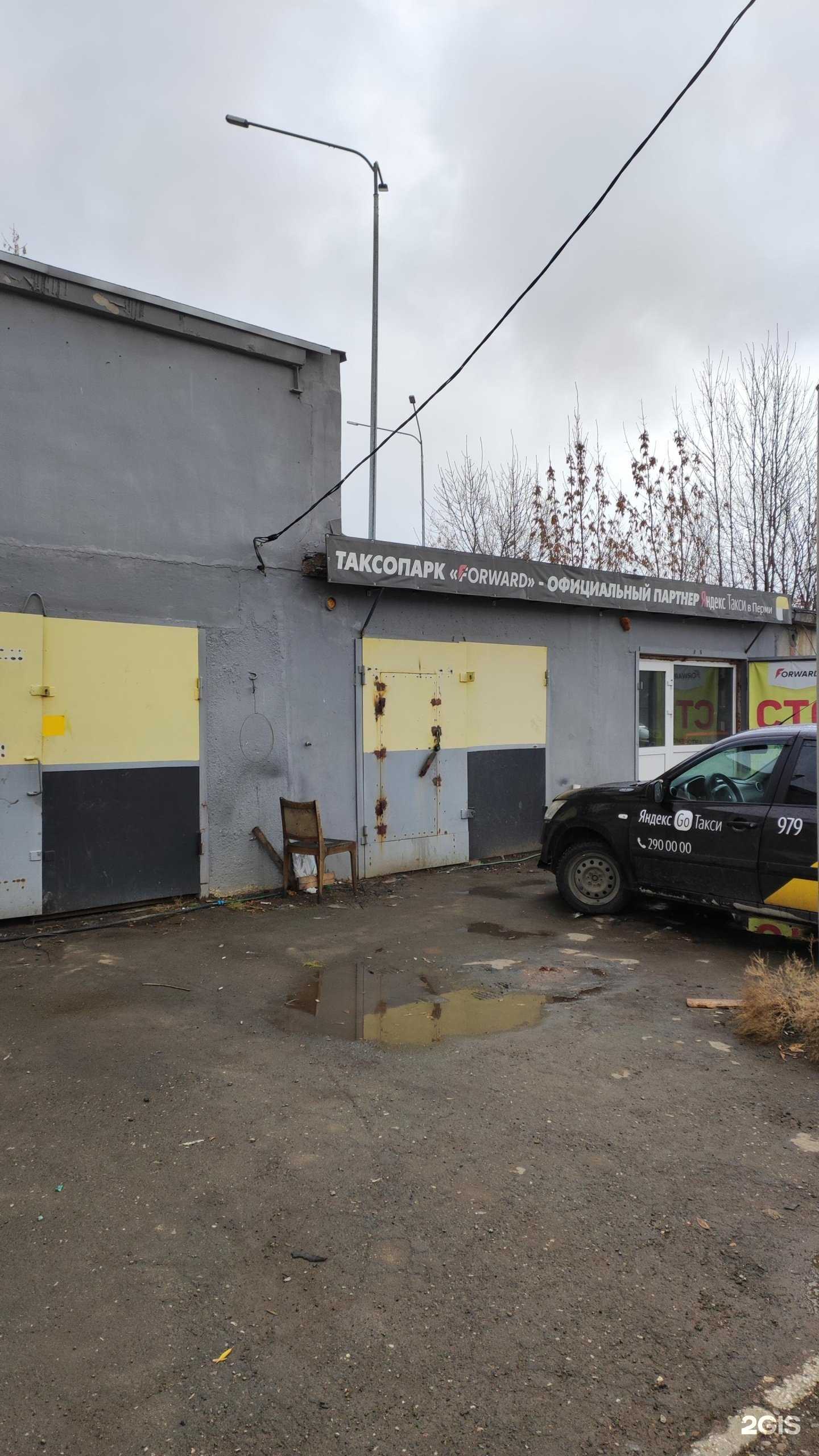 Отзывы на компанию Forward в Перми c фото