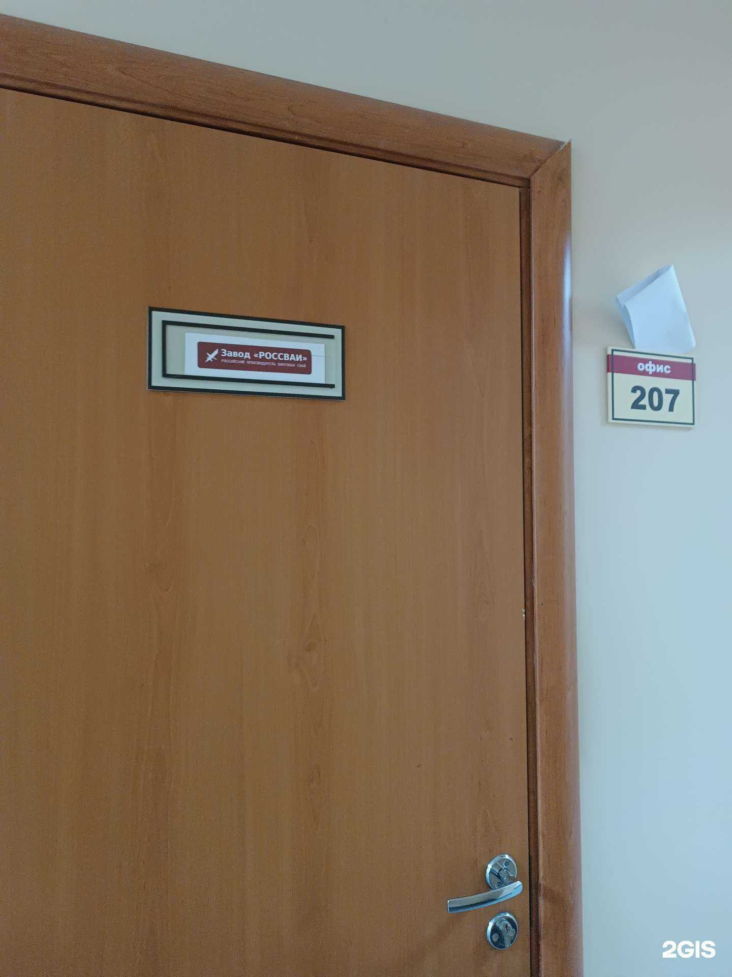 Отзывы на компанию Россваи в г. Нижний Новгород c фото