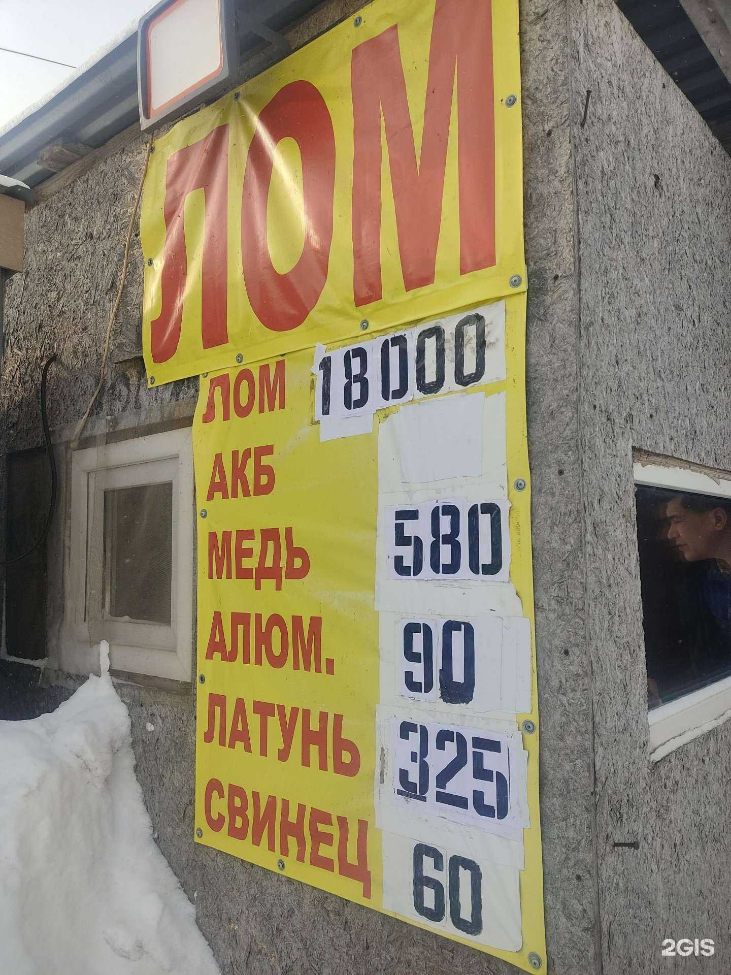 Отзывы на компанию Пункт приема металлолома в Нижнем Новгороде c фото