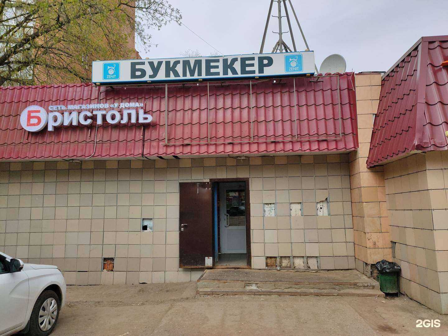 Отзывы на компанию Zenit в г. Саранск c фото