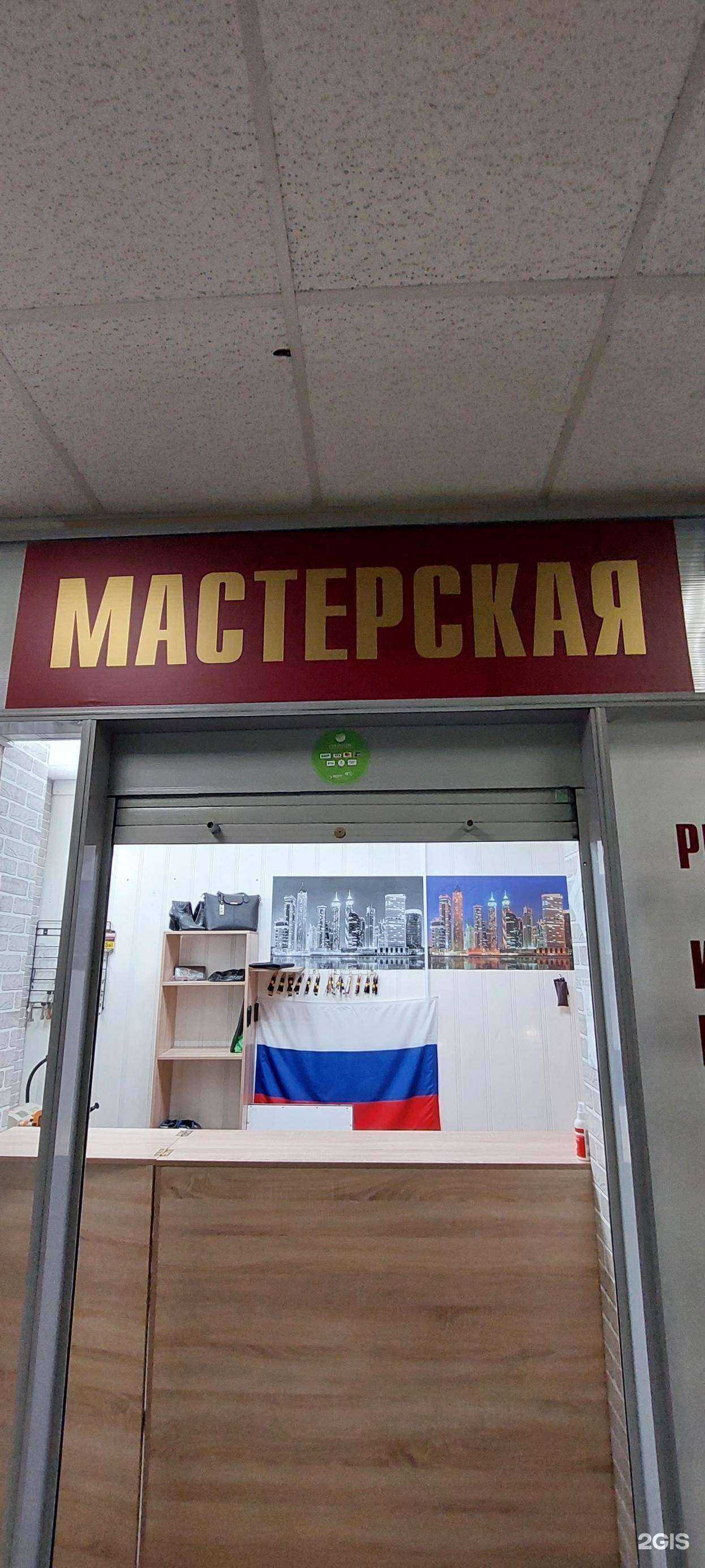 Отзывы на компанию Мастерская по ремонту обуви и изготовлению ключей в Новосибирске c фото