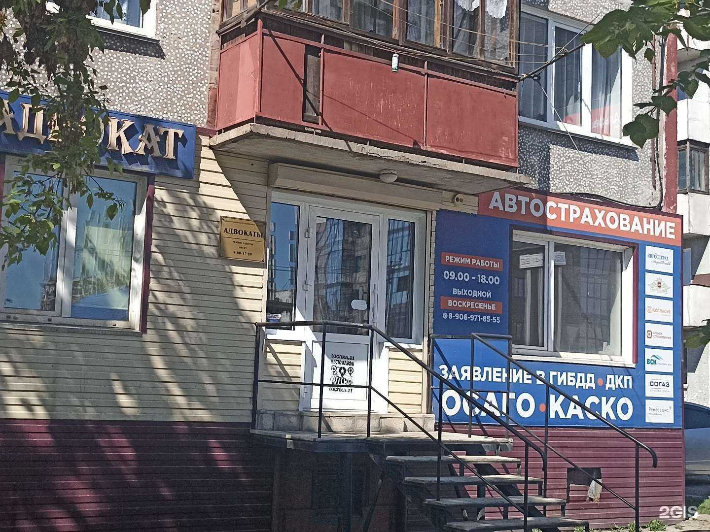 Отзывы на компанию Адвокатский кабинет в г. Абакан c фото