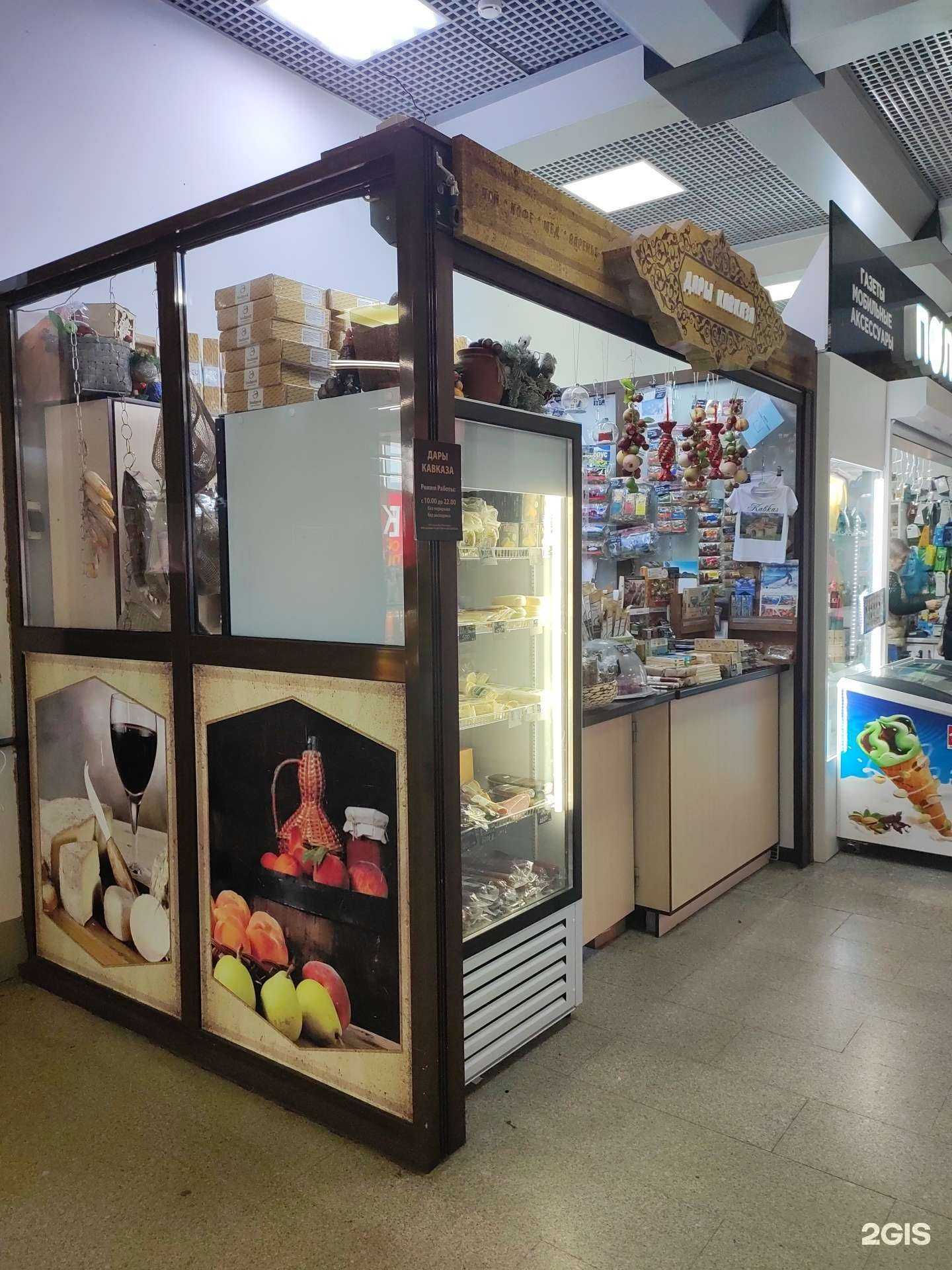 Отзывы на компанию Дары Кавказа в Минеральных Водах c фото