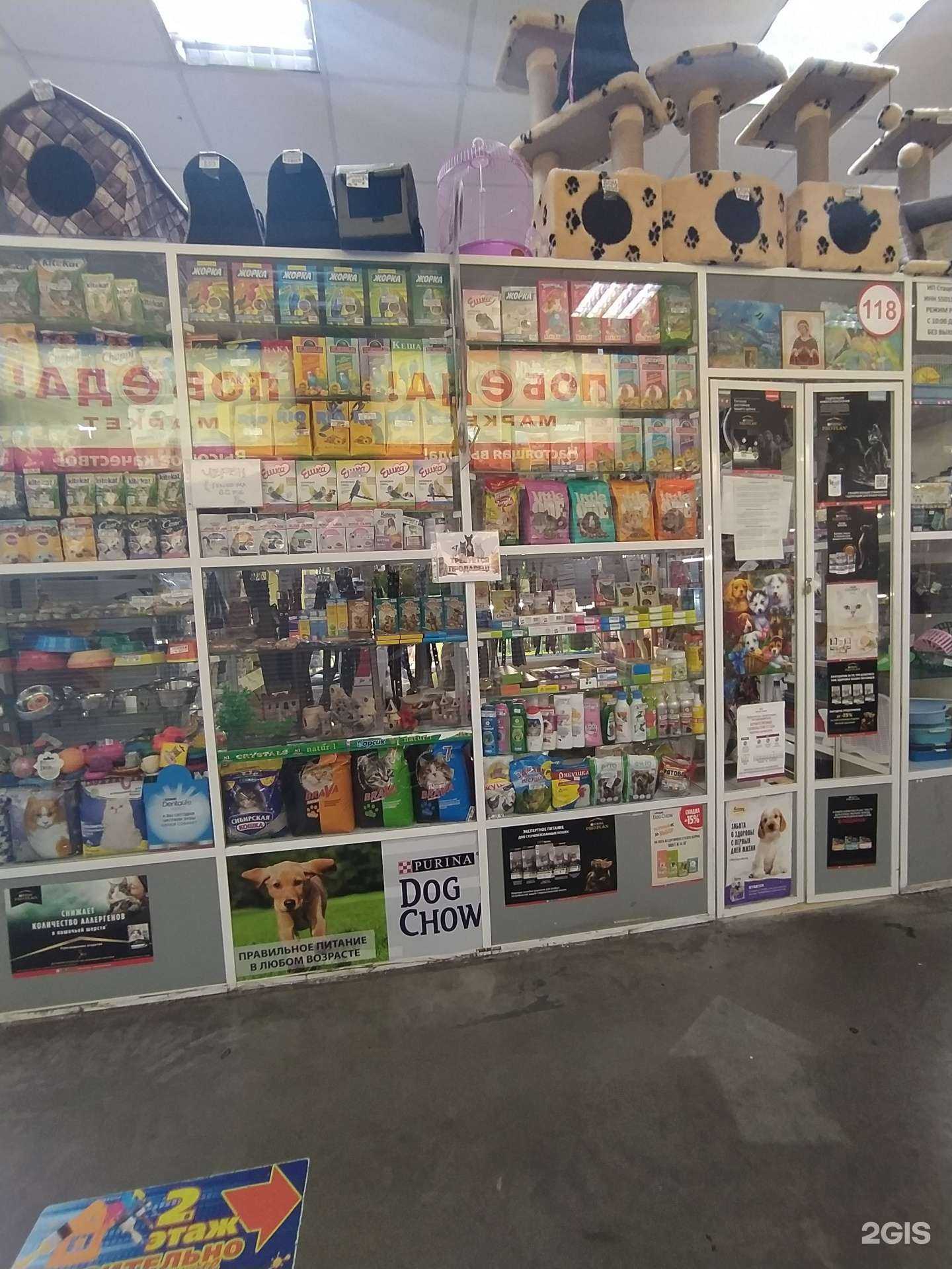 Отзывы на компанию Зоомагазин в Омске c фото