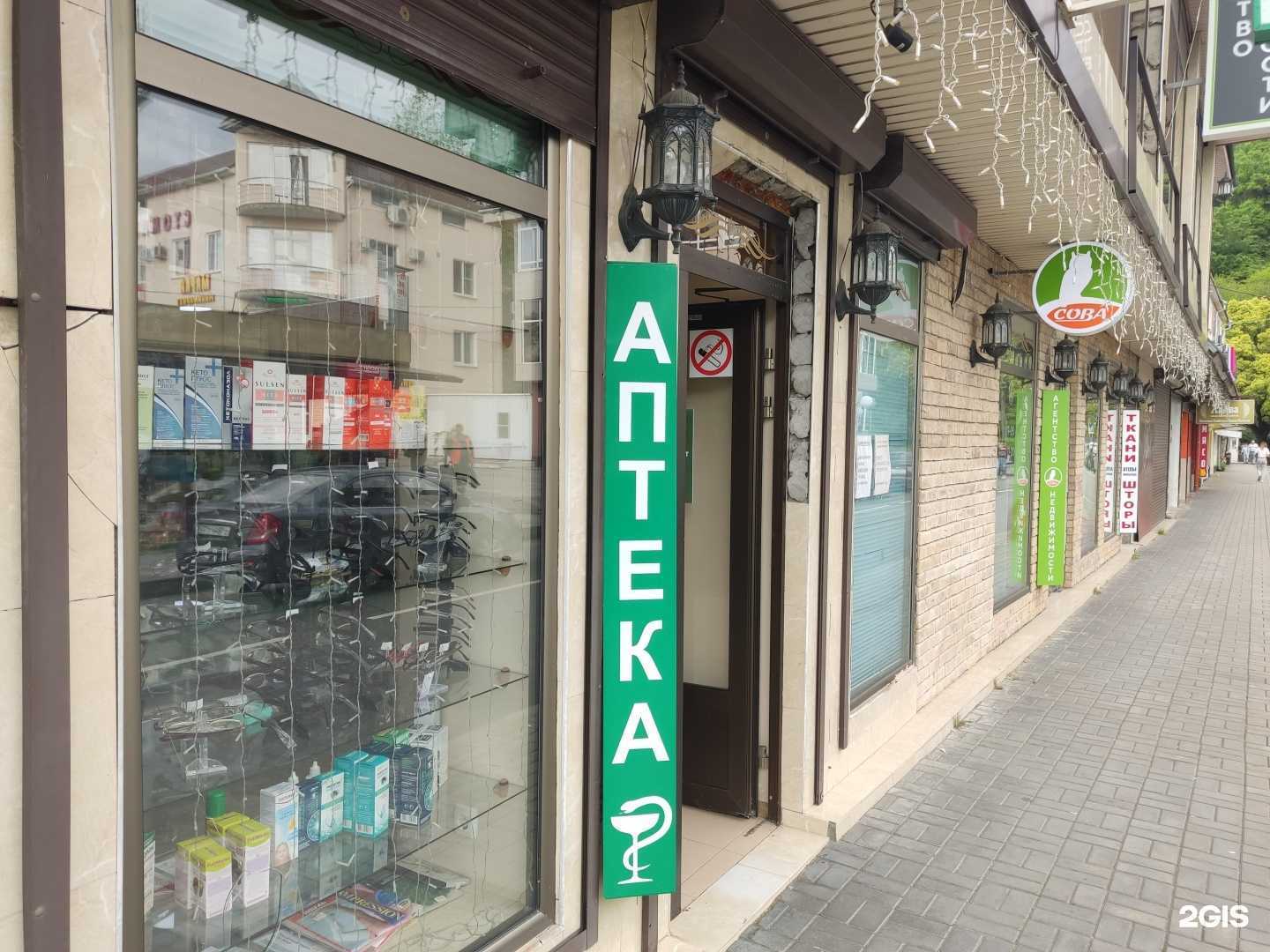 Отзывы на компанию Кардо в Сочи c фото