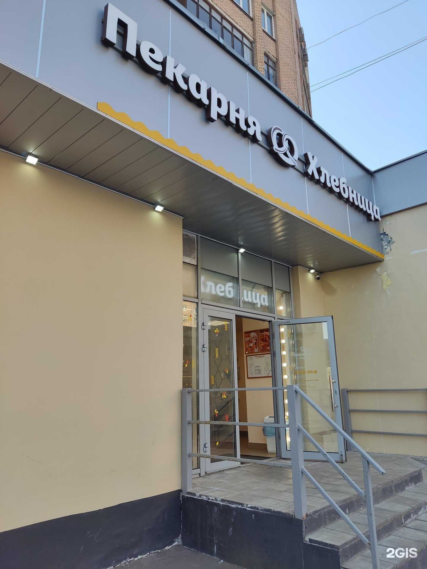 Отзывы на компанию Хлебница в Фрязине c фото