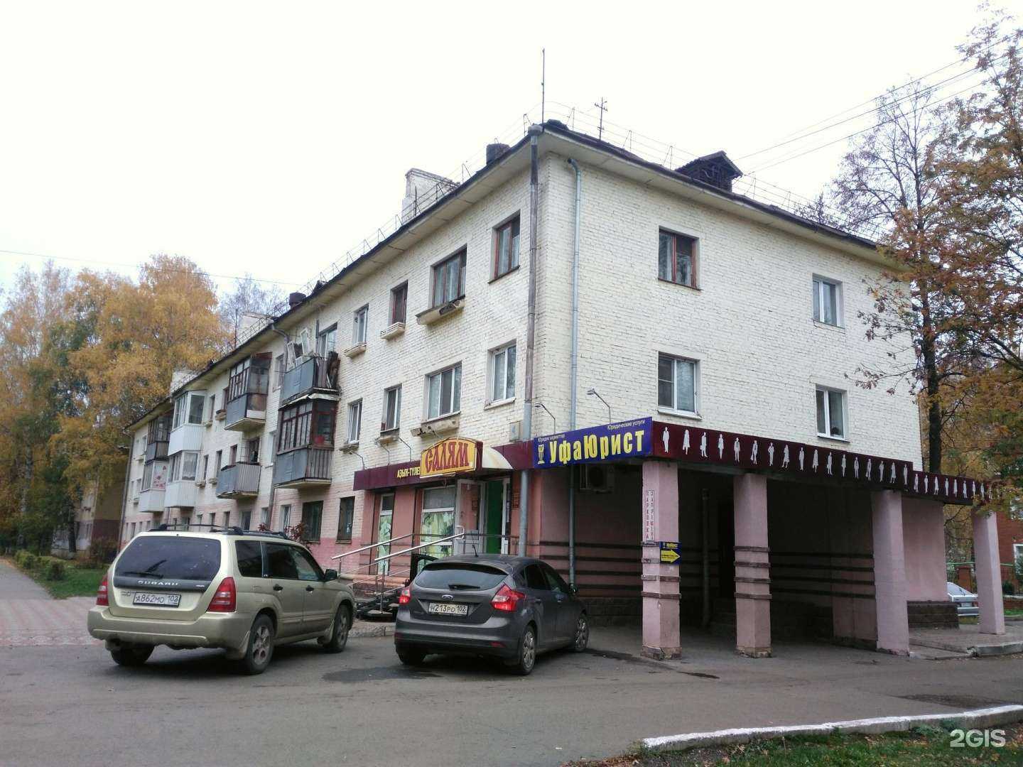 Отзывы на компанию Гарант в Уфе c фото - фотография 2 из 2