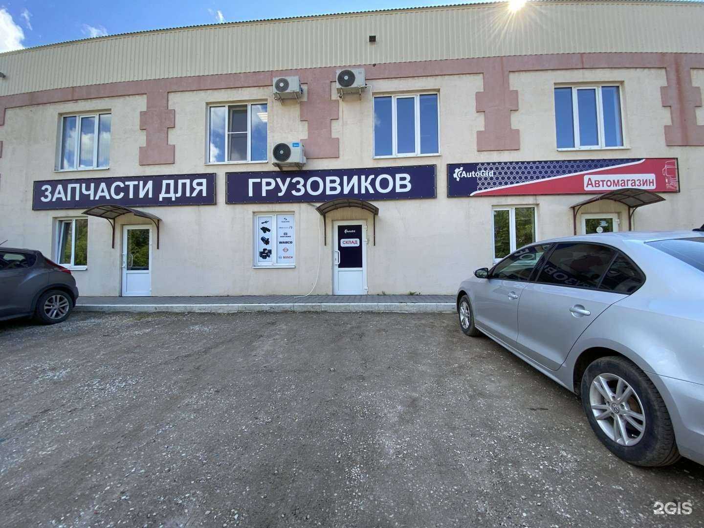 Отзывы на компанию Автогид в г. Саратов c фото