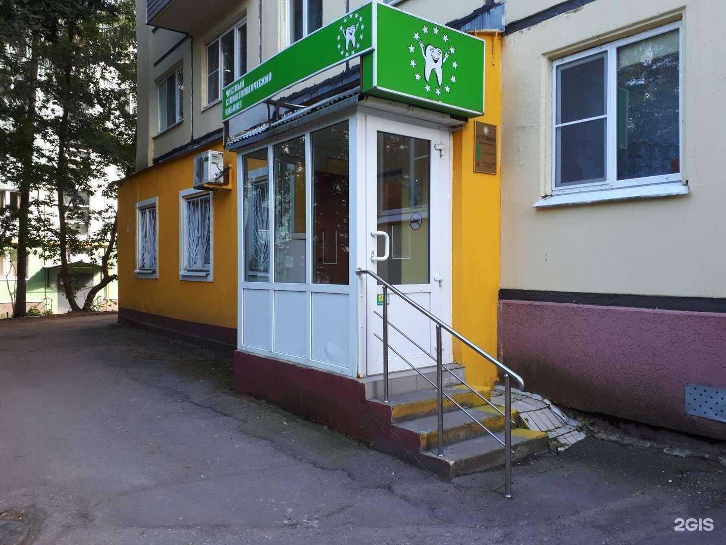 Отзывы на компанию Улыбка в г. Калуга c фото