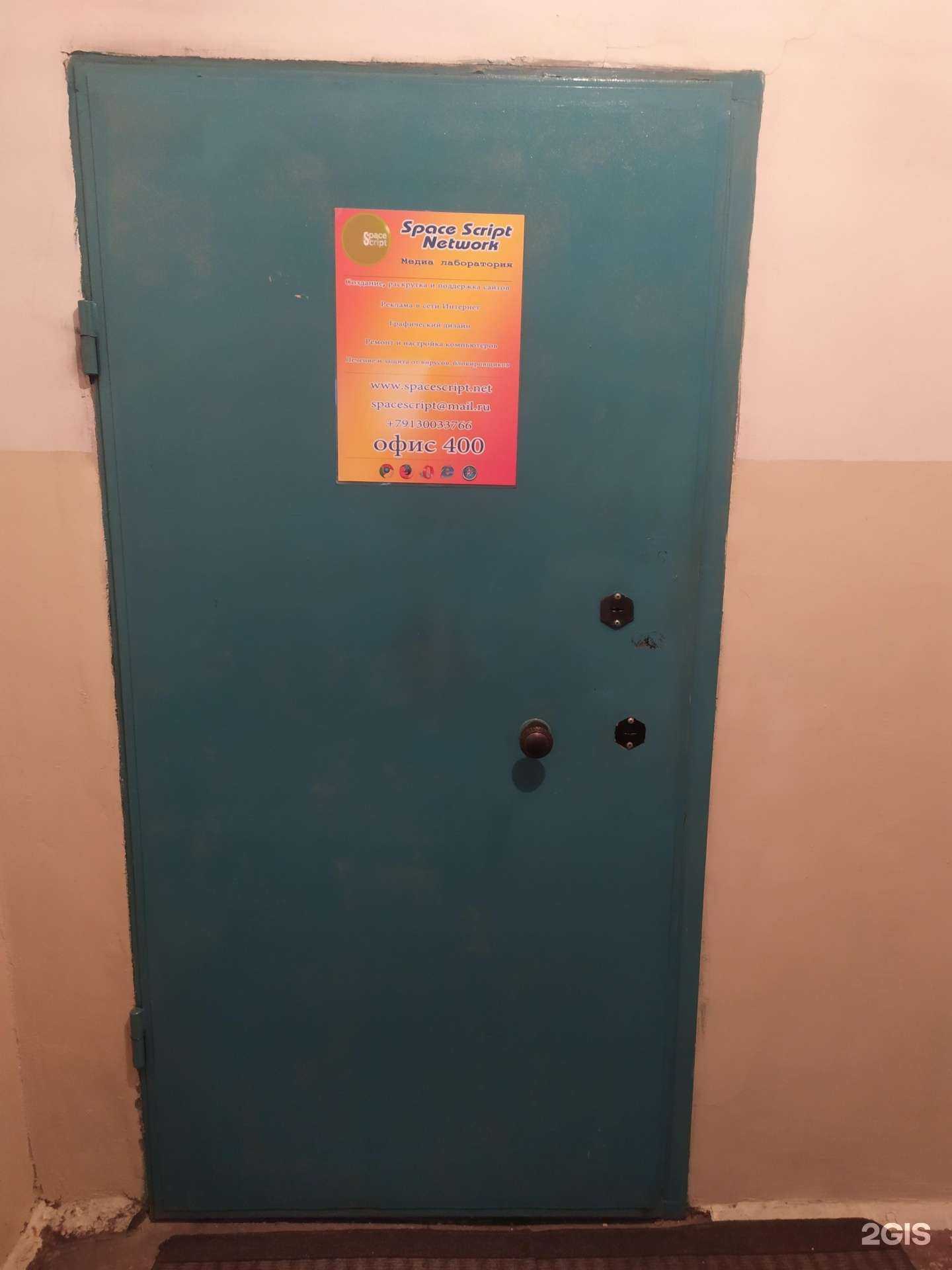 Отзывы на компанию Space spirit network  в Новосибирске c фото