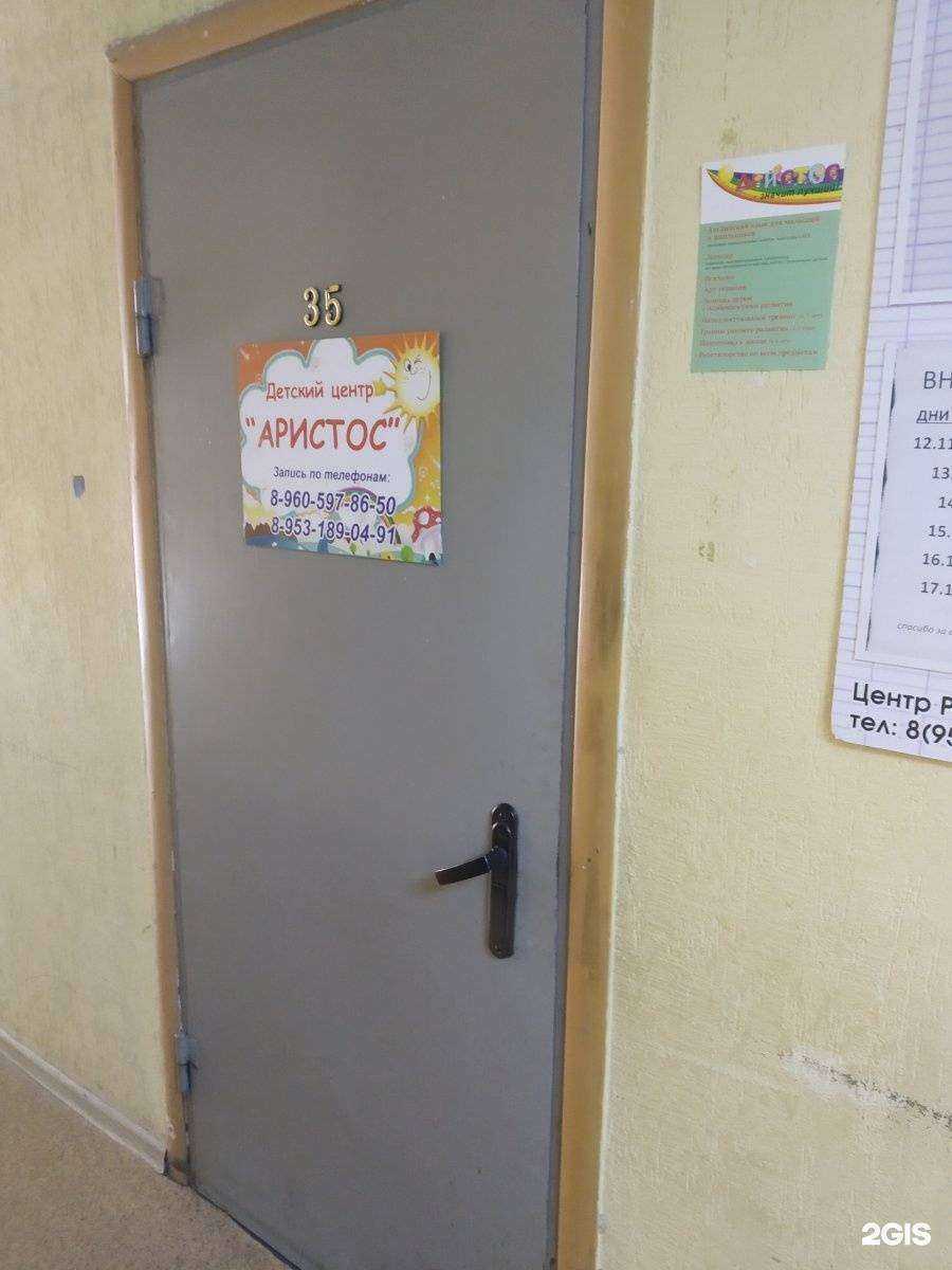 Отзывы на компанию Аристос в Туле c фото