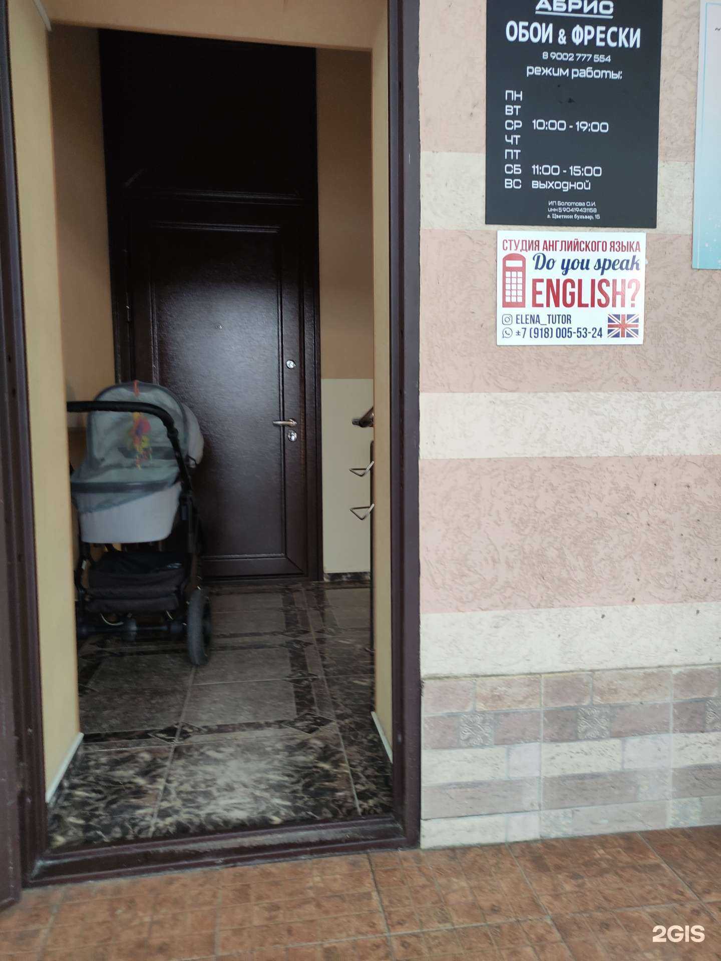 Отзывы на компанию Do you speak English? в Сочи c фото