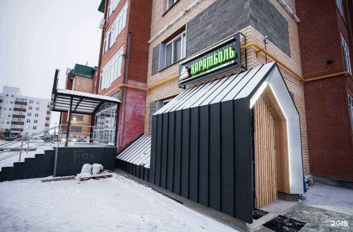 Отзывы на компанию Карамболь в г. Ханты-Мансийск c фото