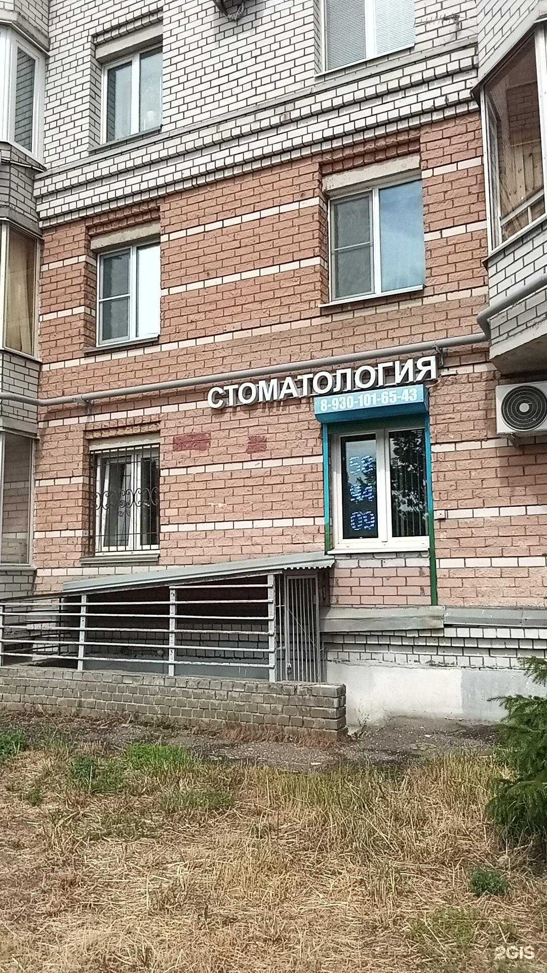 Отзывы на компанию Стомадент в г. Ярославль c фото