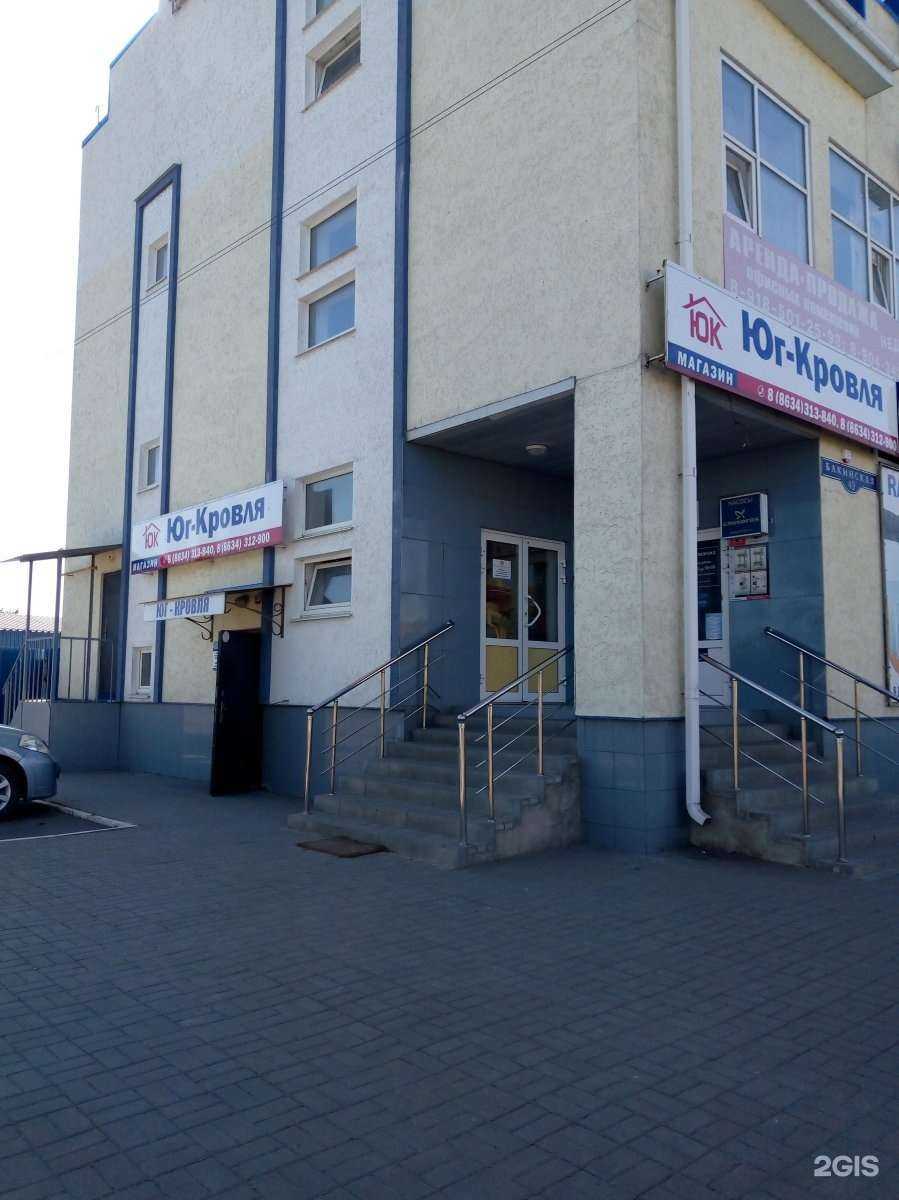 Отзывы на компанию Юг Кровля в г. Таганрог c фото