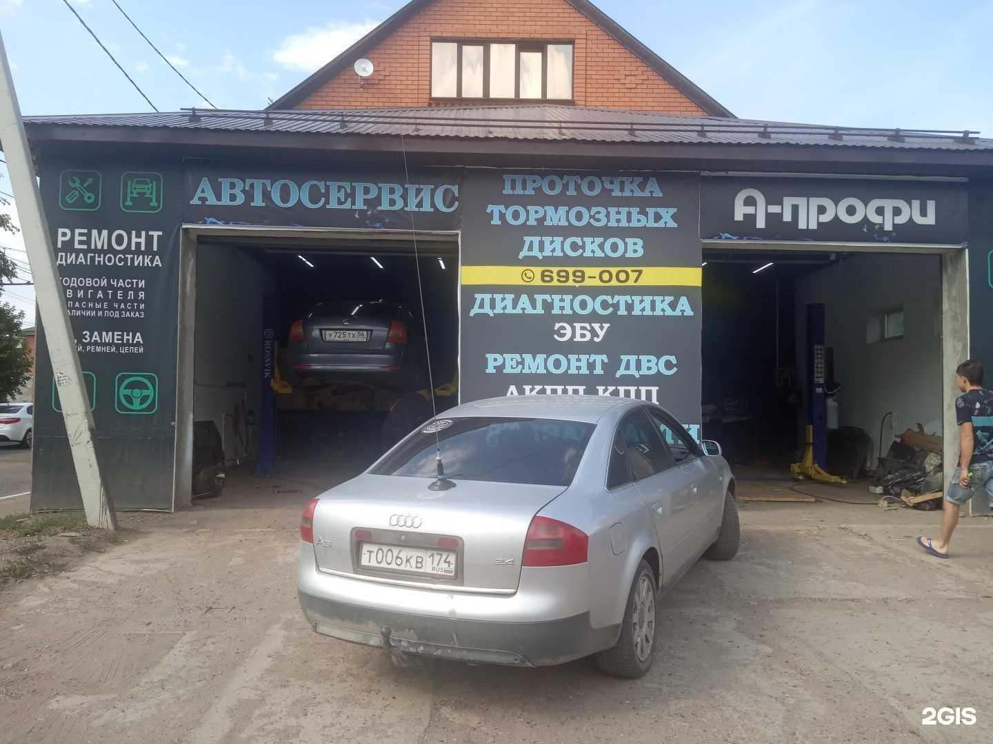 Отзывы на компанию Магазин в Оренбурге c фото - фотография 2 из 2