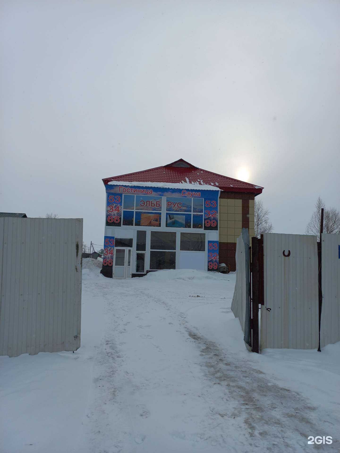 Отзывы на компанию Эльбрус в Нижневартовске c фото - фотография 2 из 2