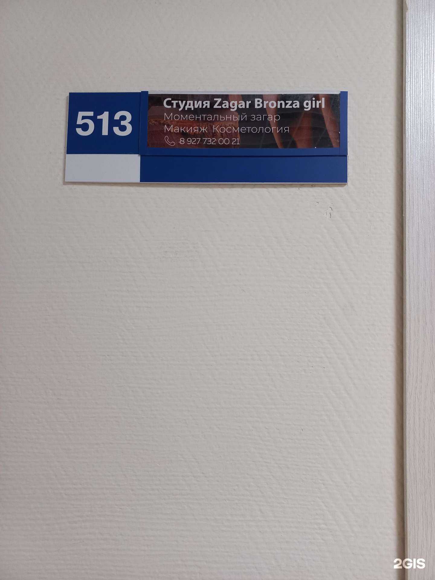 Отзывы на компанию Zagar Premium в Тольятти c фото