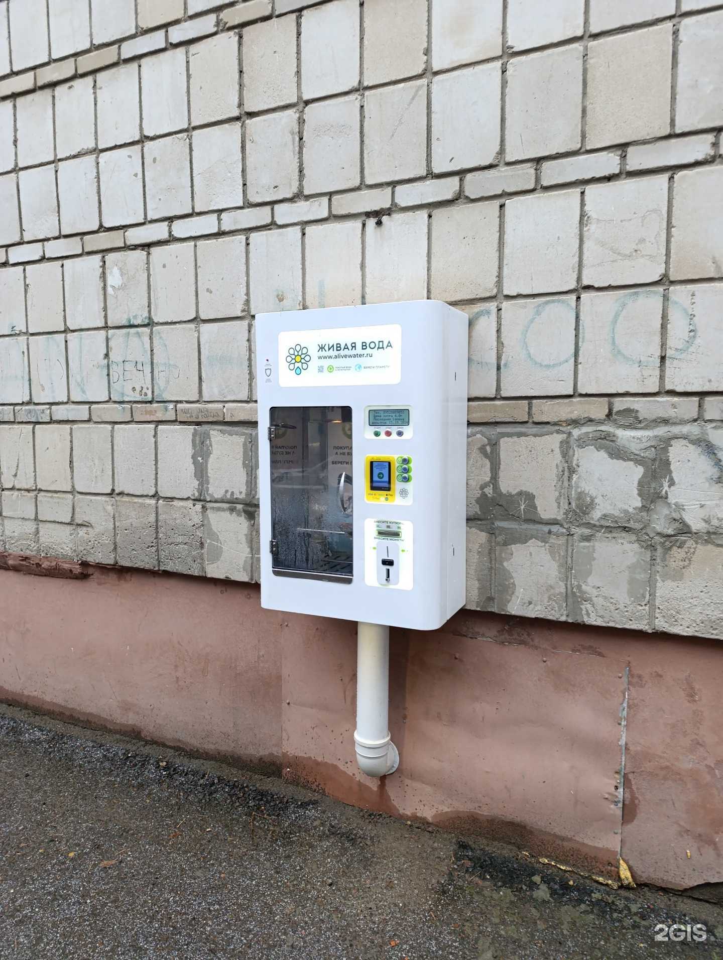 Отзывы на компанию Живая вода в Томске c фото