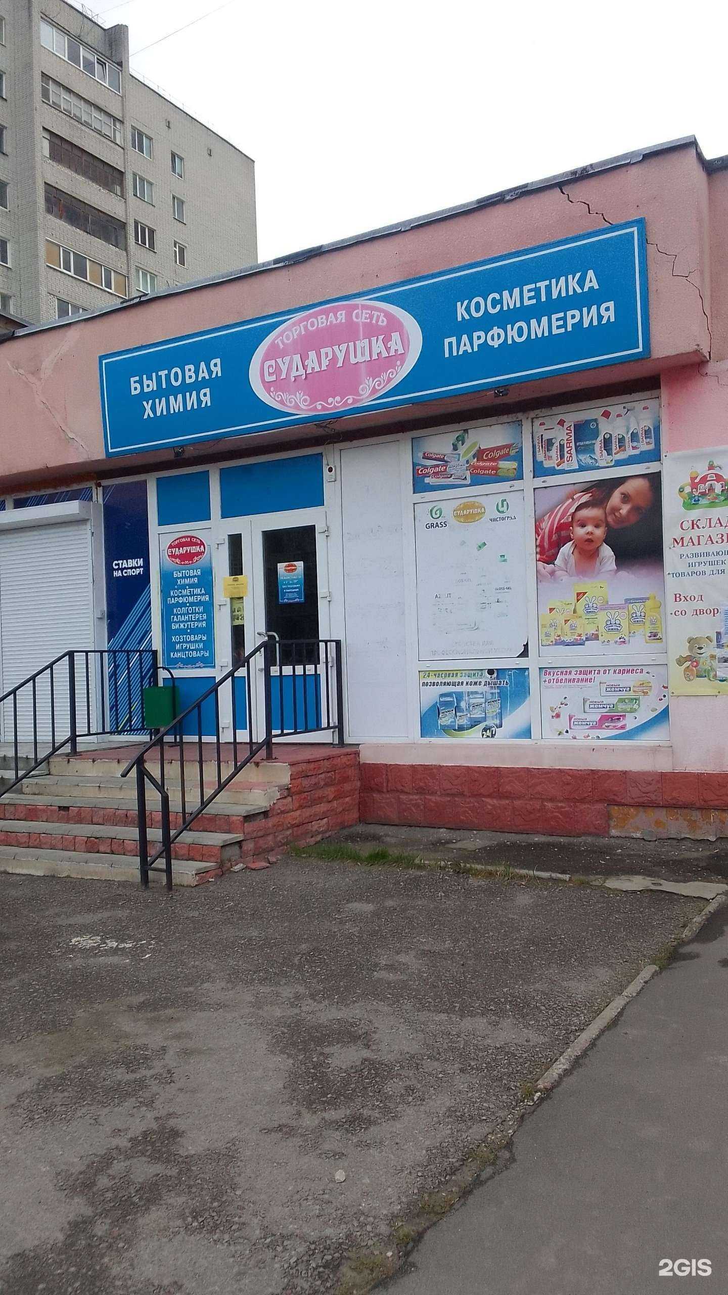 Отзывы на компанию Сударушка в г. Брянск c фото