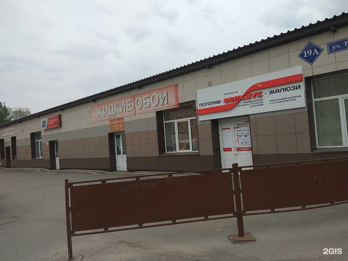 Отзывы на компанию Автоключ в Кемерове c фото - фотография 2 из 2