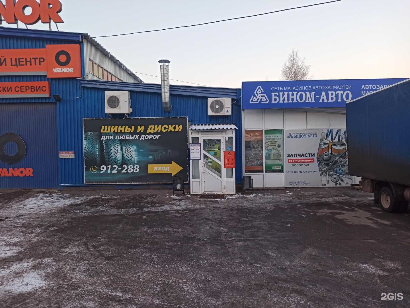 Отзывы на компанию Ivanor в г. Ижевск c фото