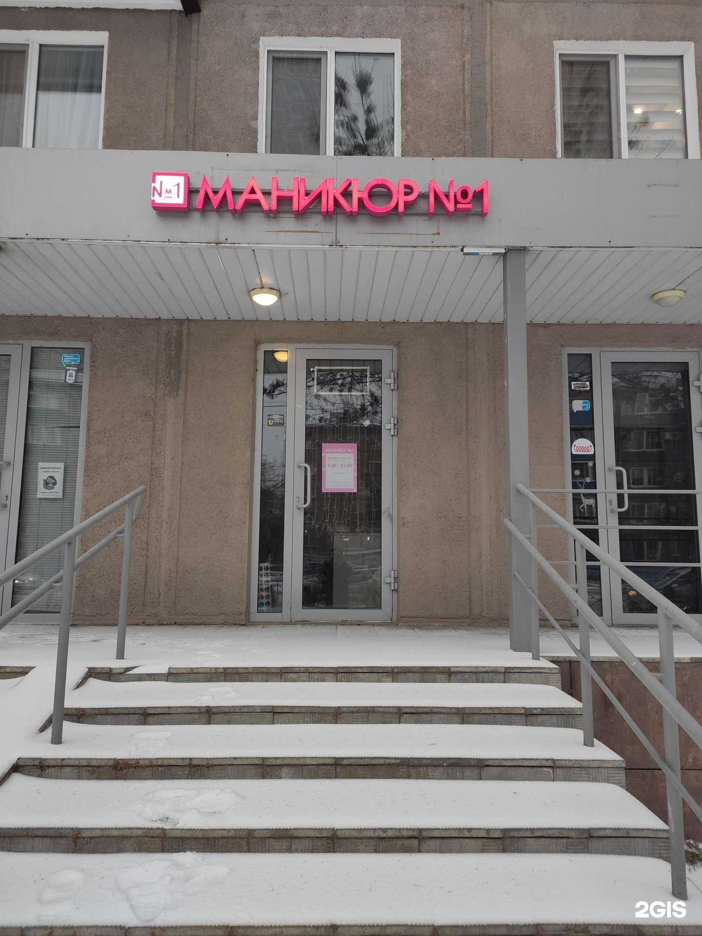 Отзывы на компанию Маникюр №1 в Казани c фото