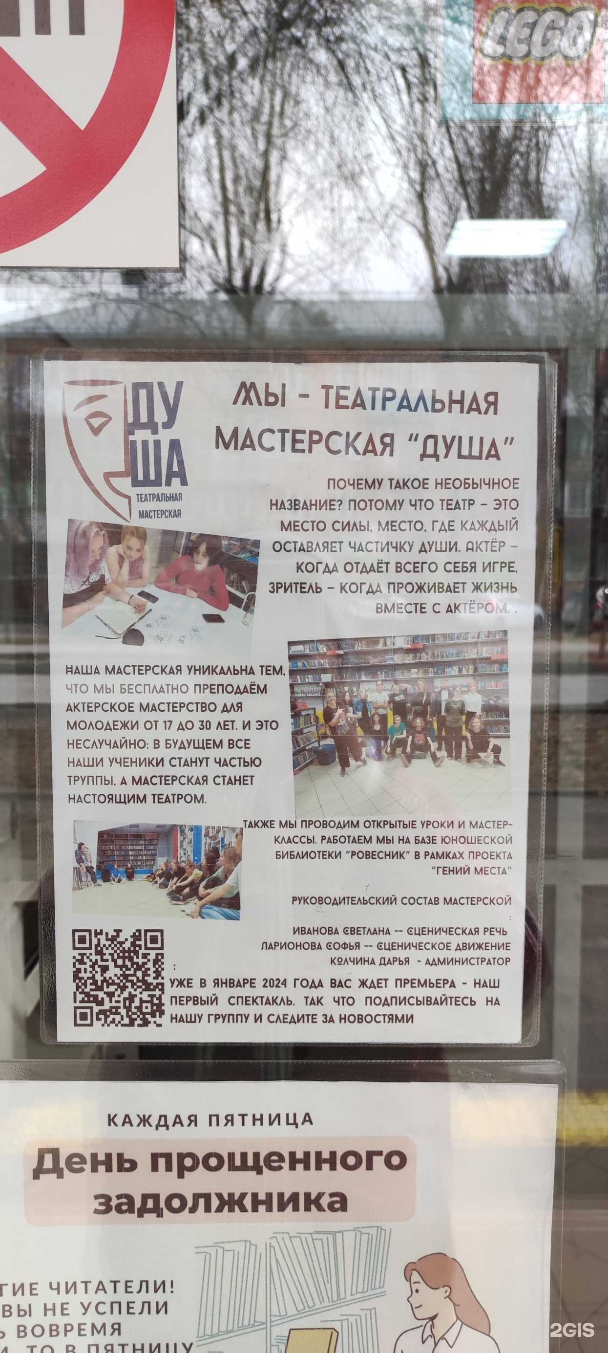 Отзывы на компанию Душа в Абакане c фото