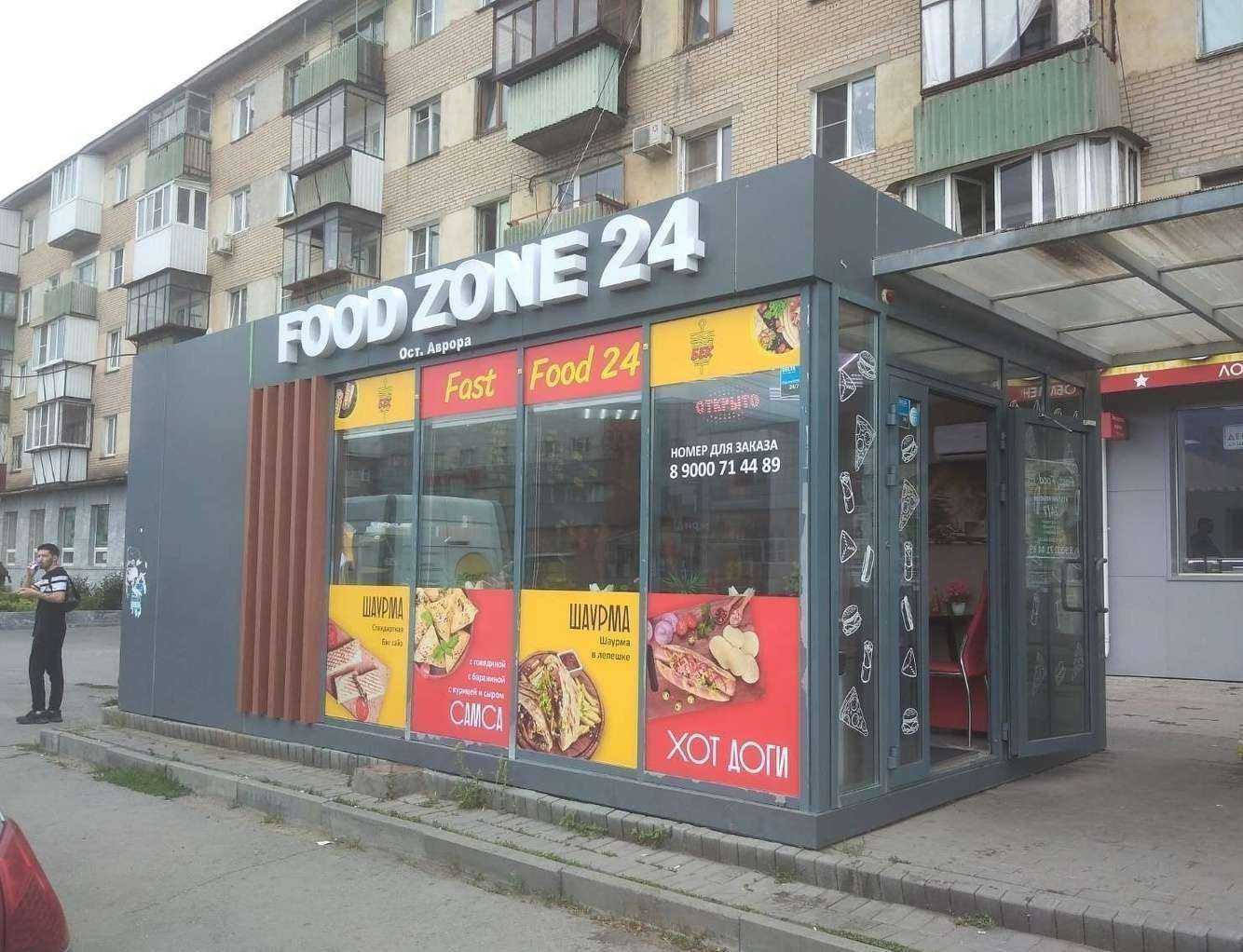 Отзывы на компанию Foodzone bek в Челябинске c фото