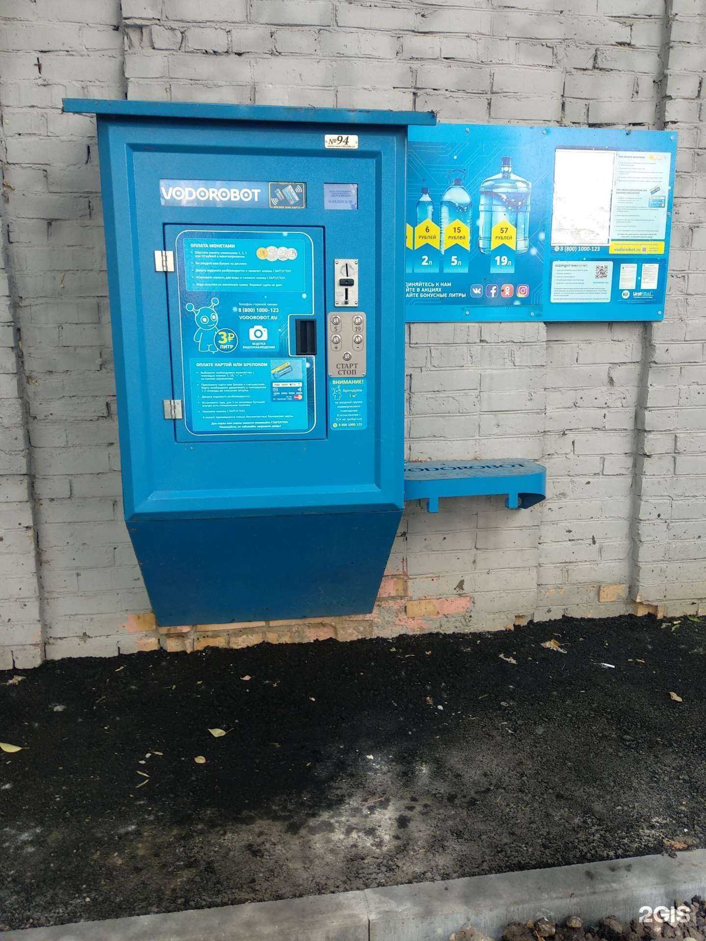 Отзывы на компанию Vodorobot в Самаре c фото