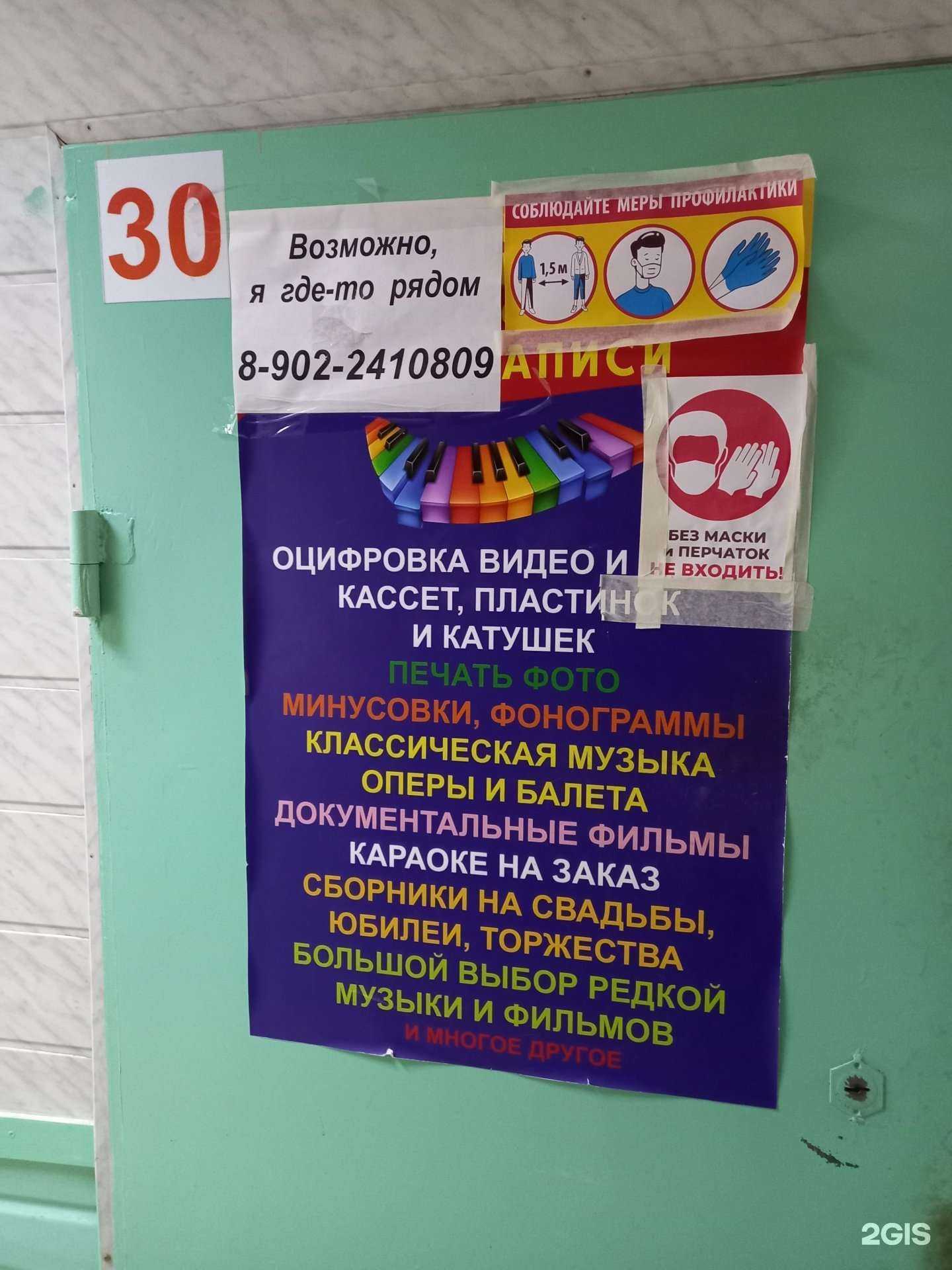 Отзывы на компанию Студия звукозаписи в г. Иваново c фото