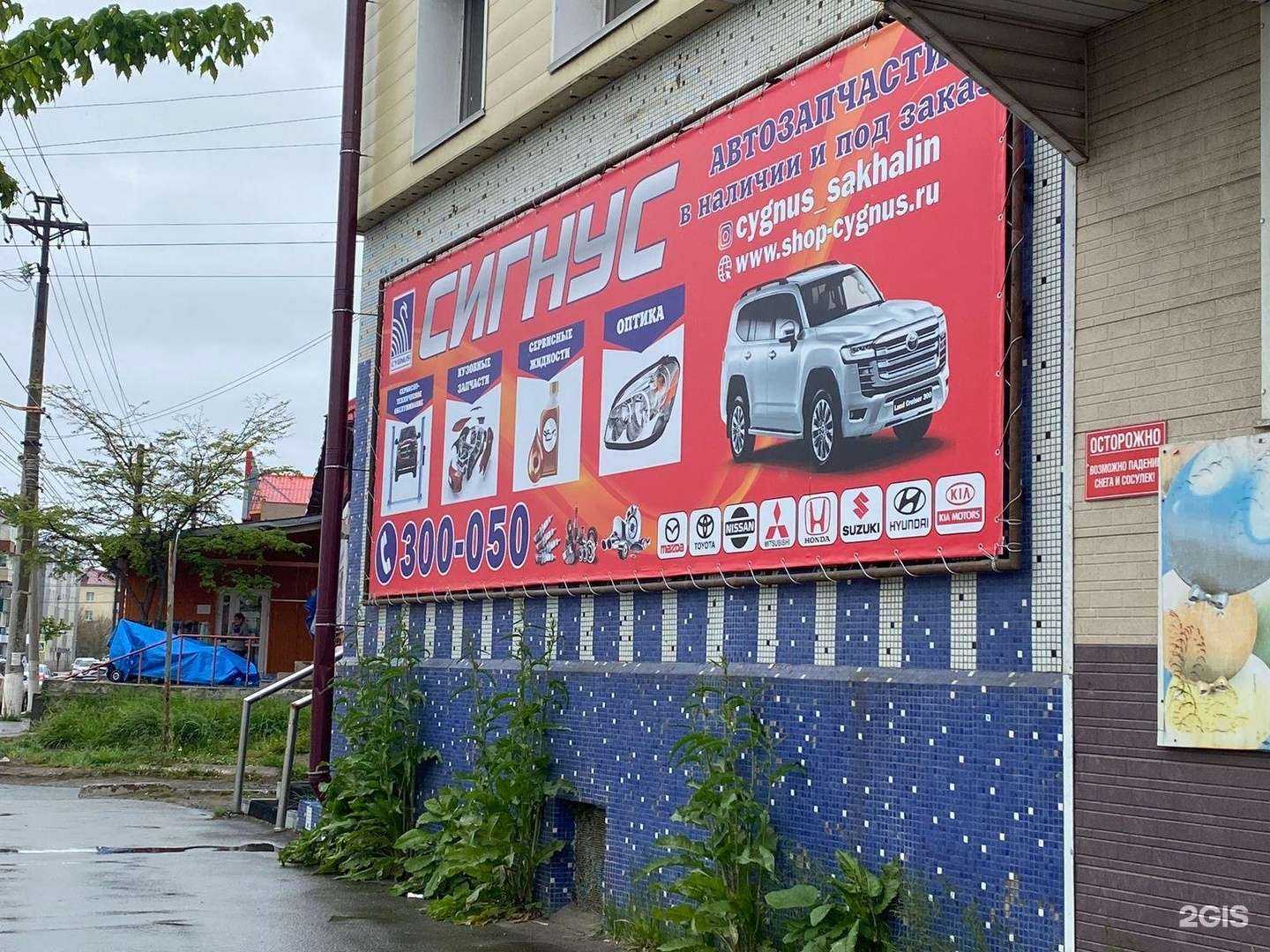 Отзывы на компанию ТвояАптека.рф в Холмске c фото