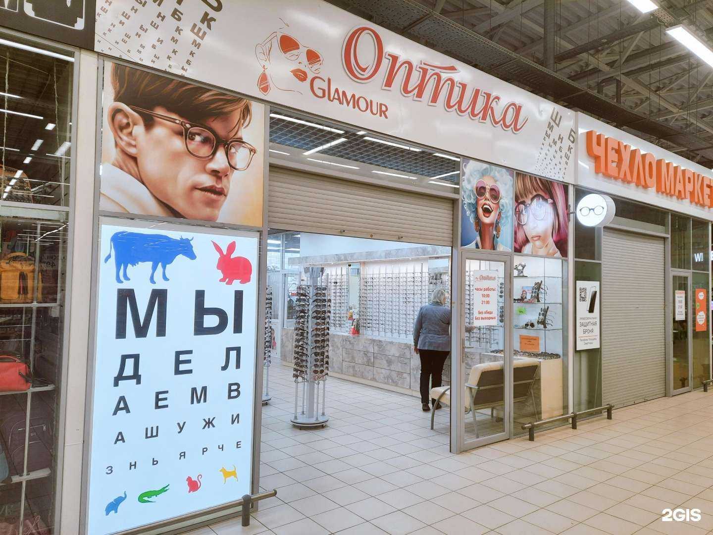 Отзывы на компанию Гламур в Красноярске c фото