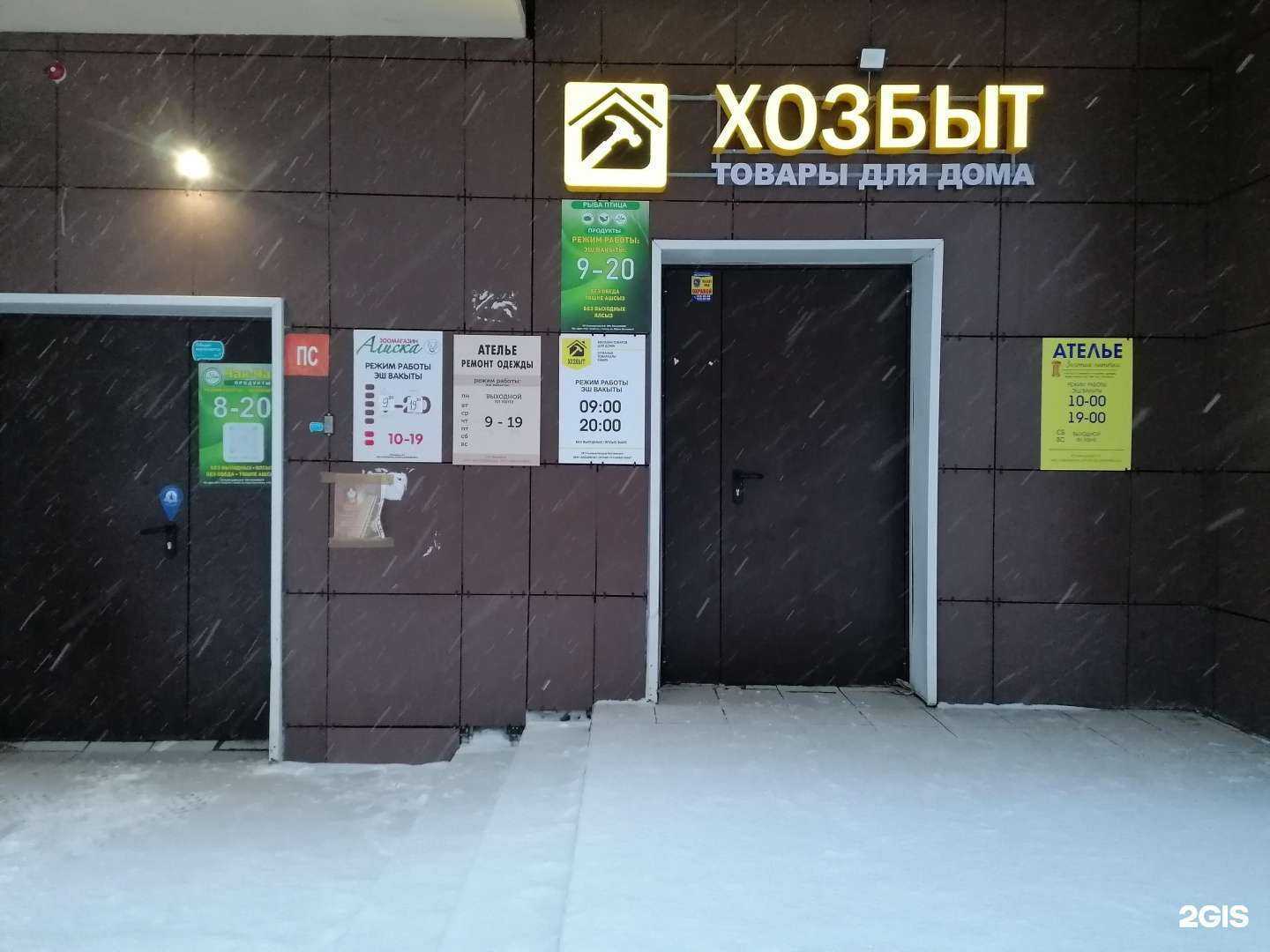 Отзывы на компанию Хозбыт в г. Казань c фото