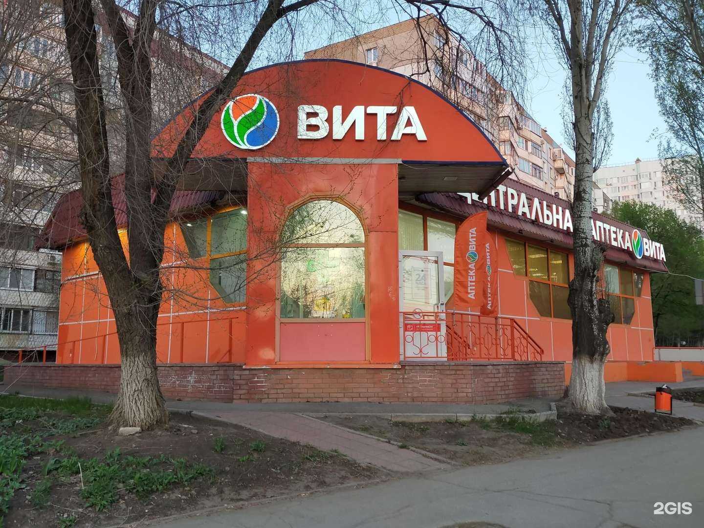 Отзывы на компанию Вита в Самаре c фото - фотография 2 из 2