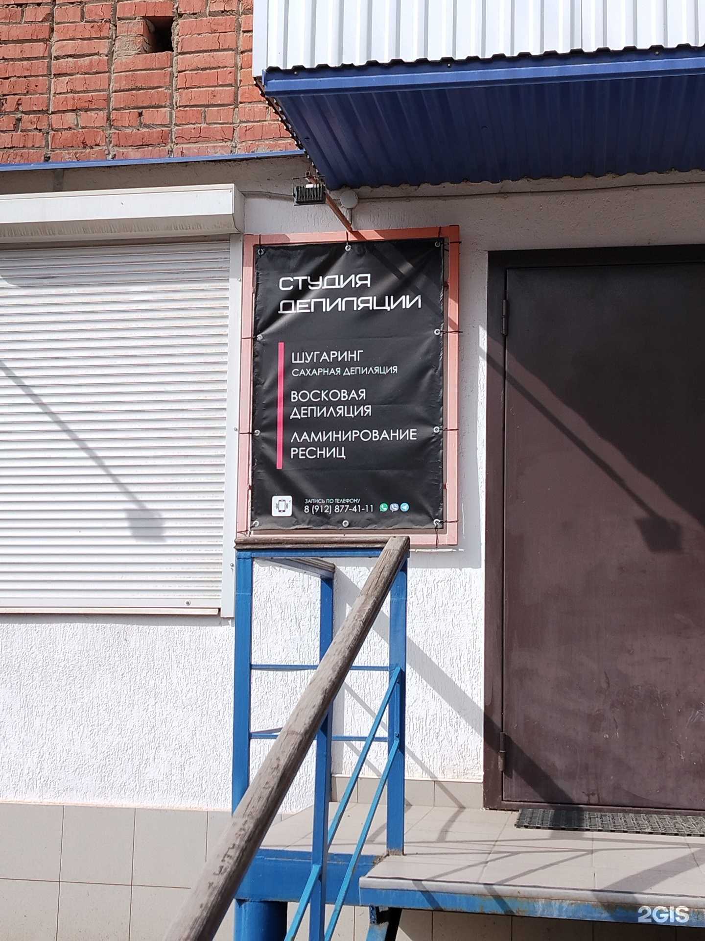 Отзывы на компанию Студия депиляции в г. Воткинск c фото