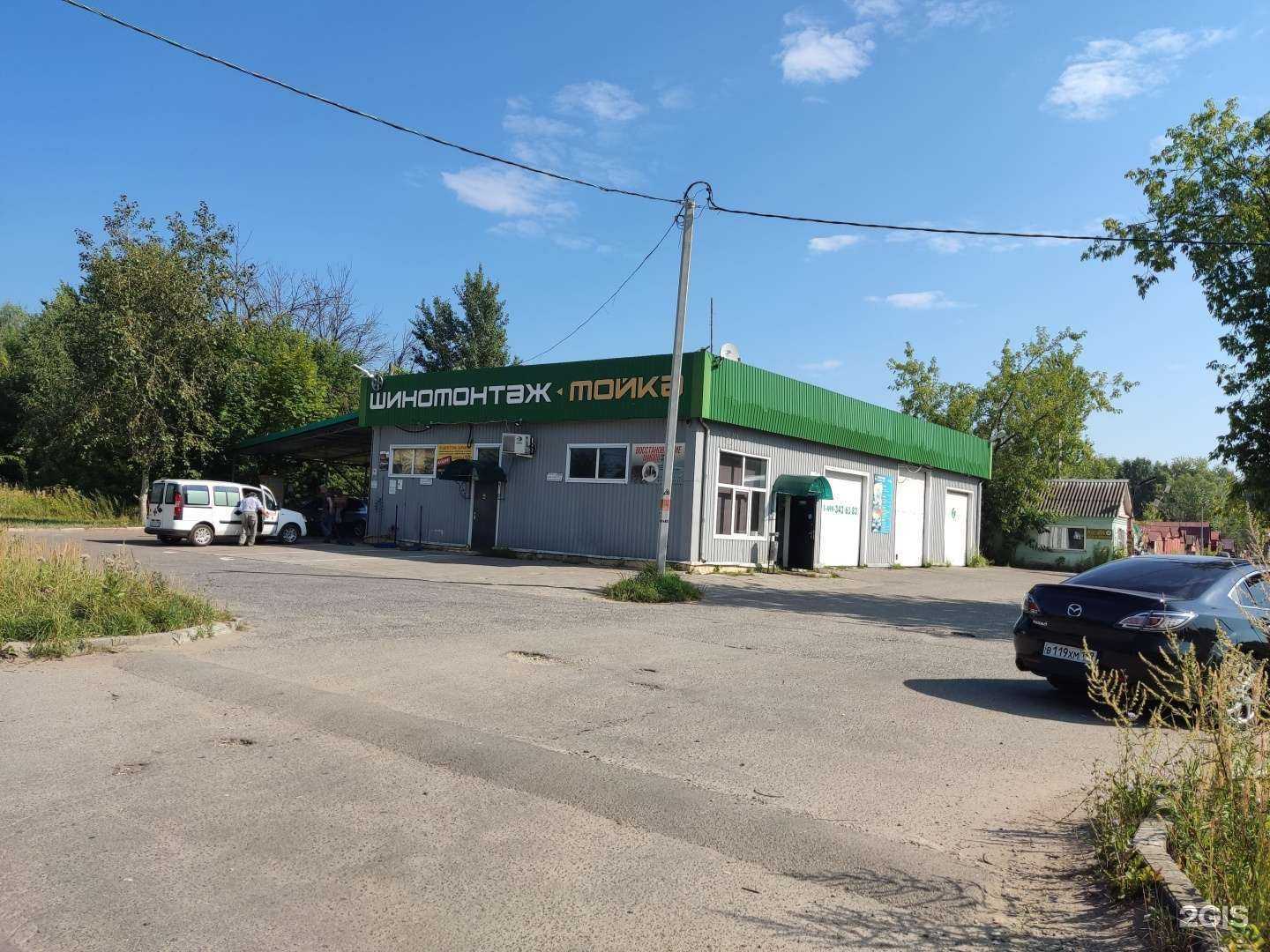 Отзывы на компанию Шиномонтаж на Юбилейной в г. Электросталь c фото