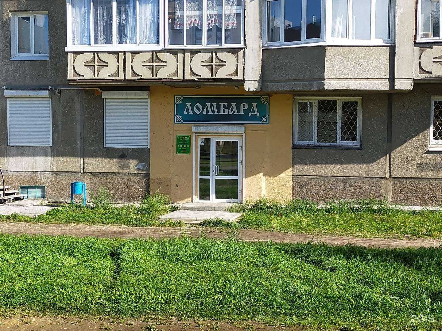 Отзывы на компанию Люкс в Ангарске c фото