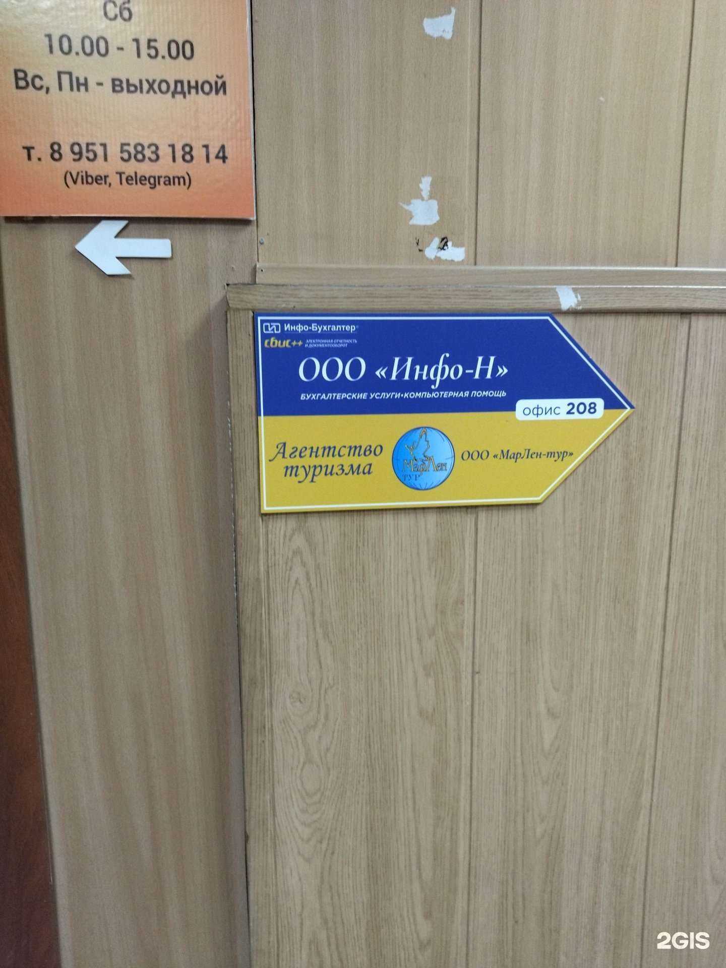 Отзывы на компанию МарЛен-тур в г. Новокузнецк c фото