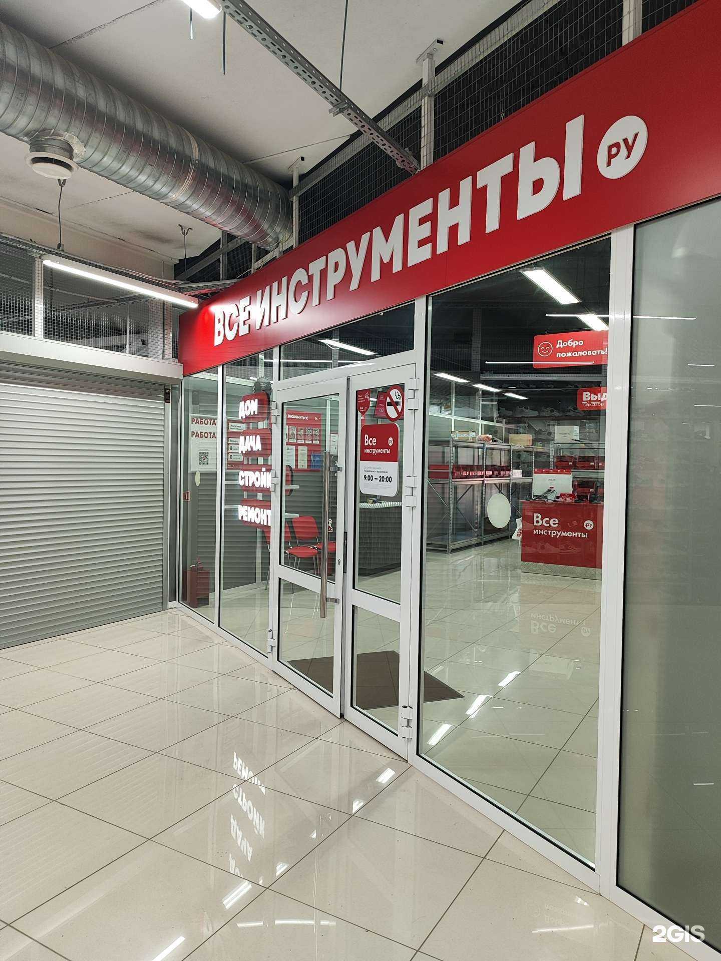 Отзывы на компанию ВсеИнструменты.ру в г. Туймазы c фото