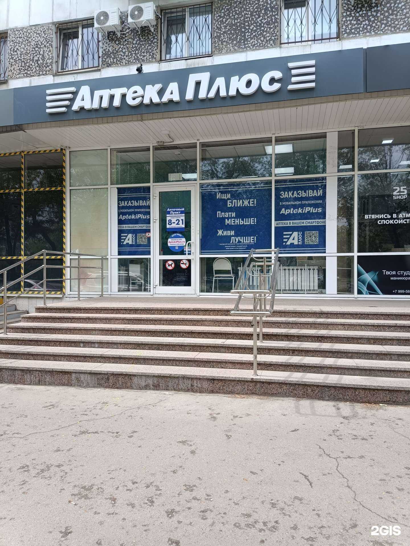 Отзывы на компанию Плюс в Челябинске c фото