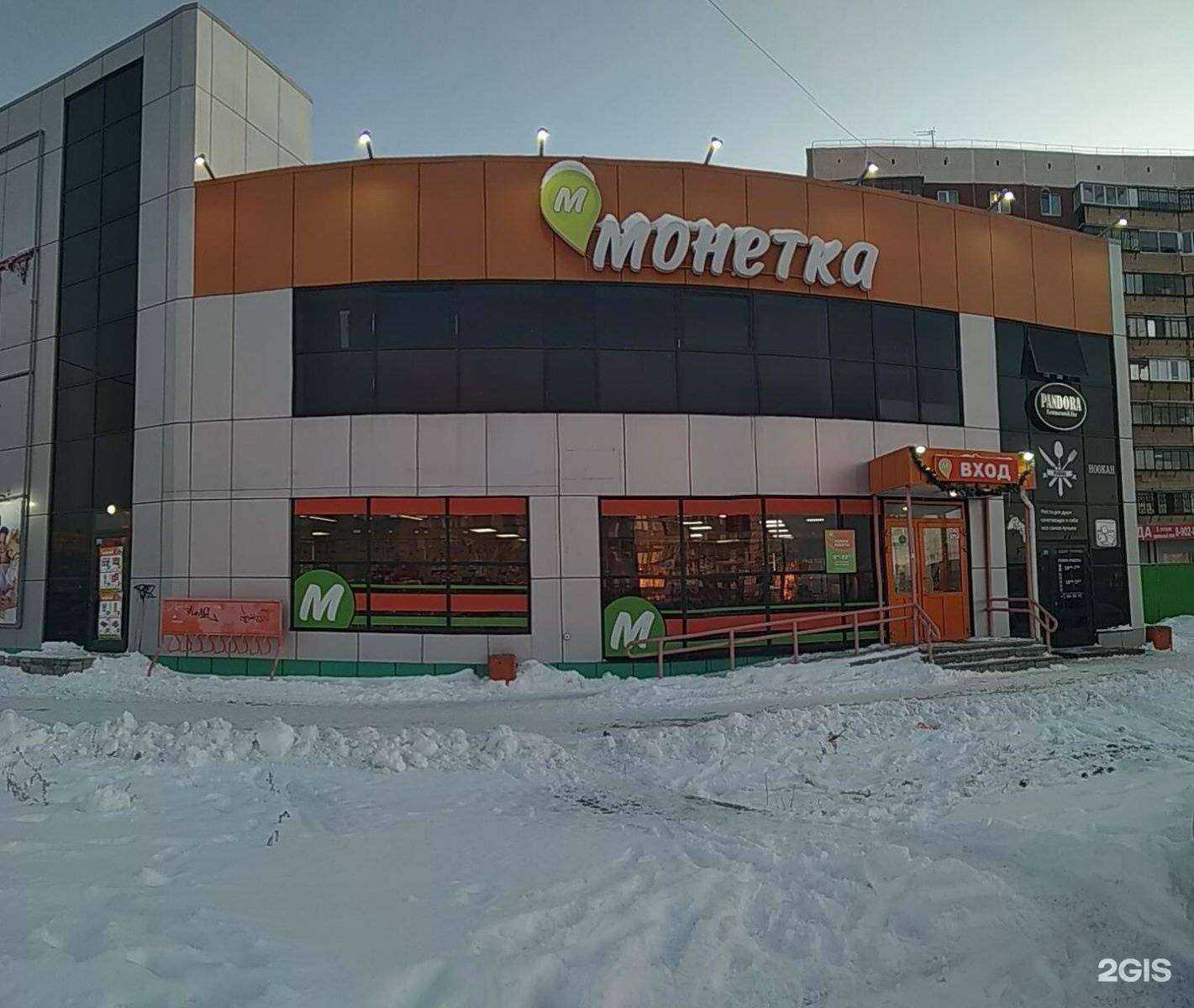 Отзывы на компанию Мята в Магнитогорске c фото - фотография 2 из 2