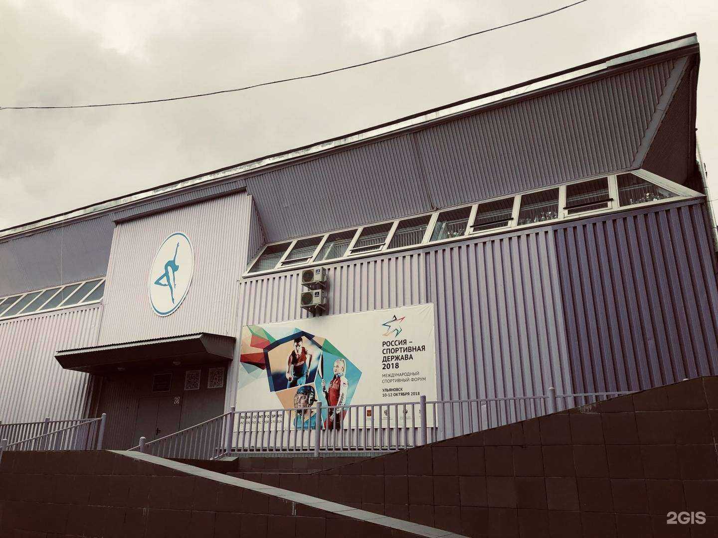 Отзывы на компанию Спортивная школа Олимпийского резерва по художественной гимнастике в г. Ульяновск c фото