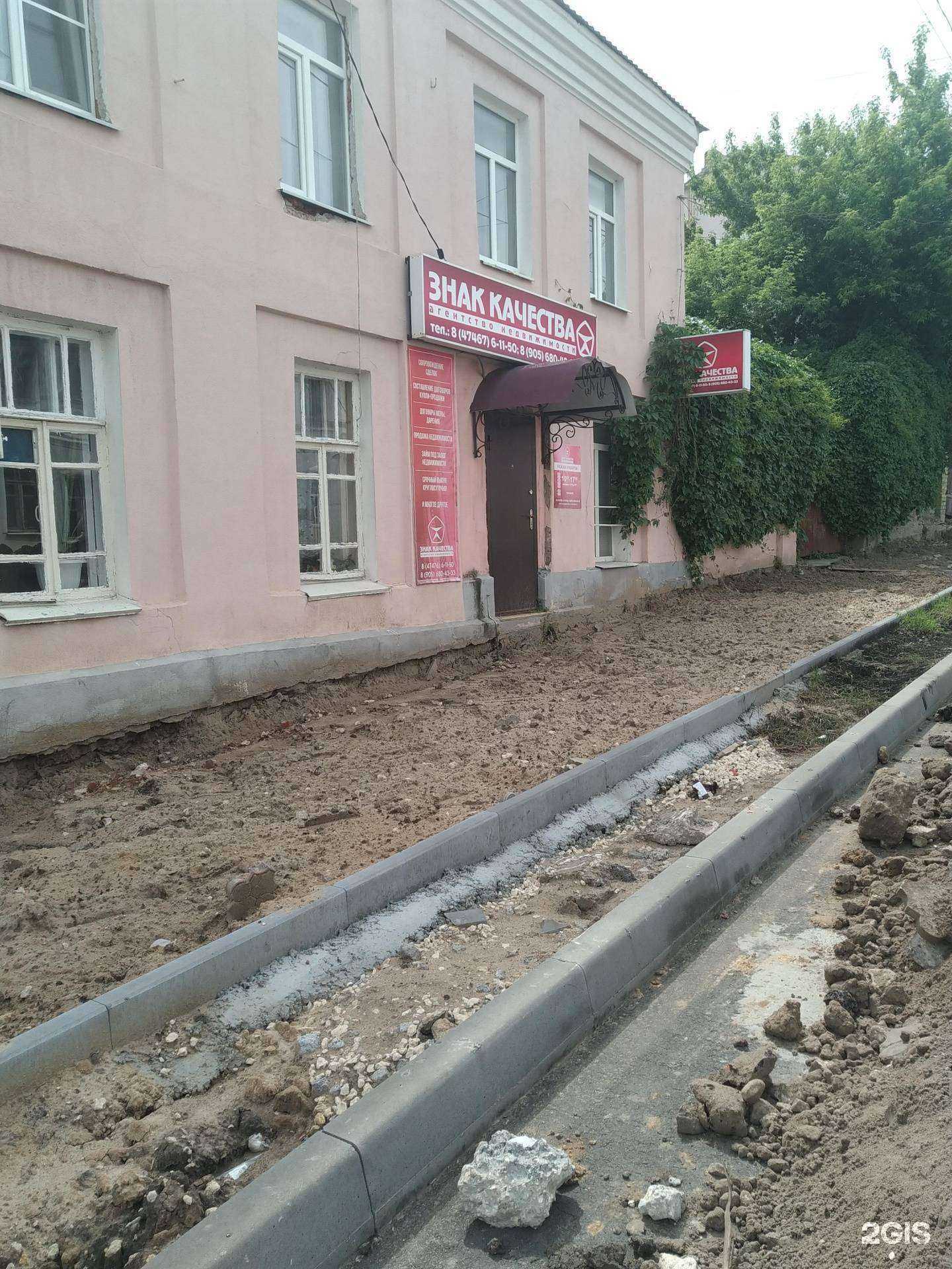 Отзывы на компанию Знак Качества в Елеце c фото