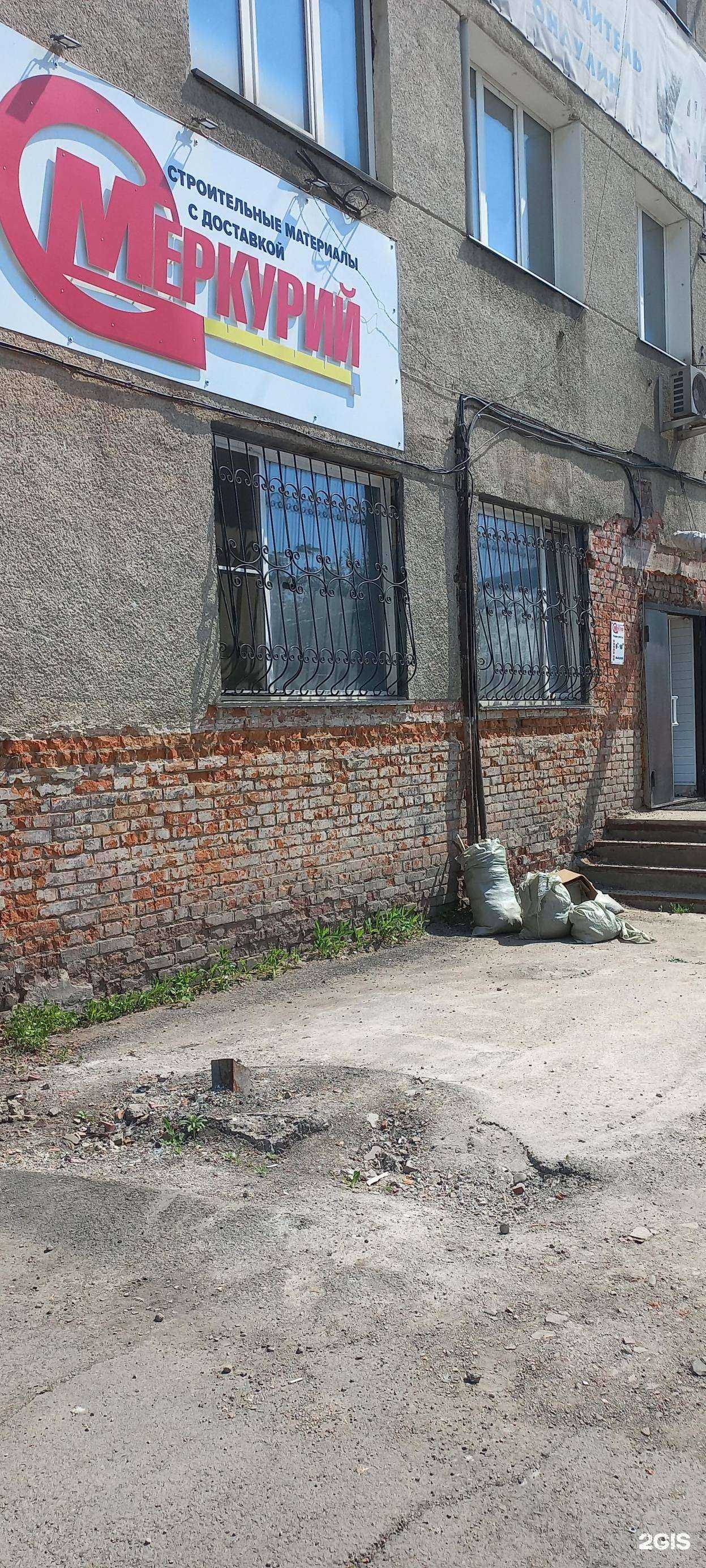 Отзывы на компанию Меркурий в Кемерове c фото