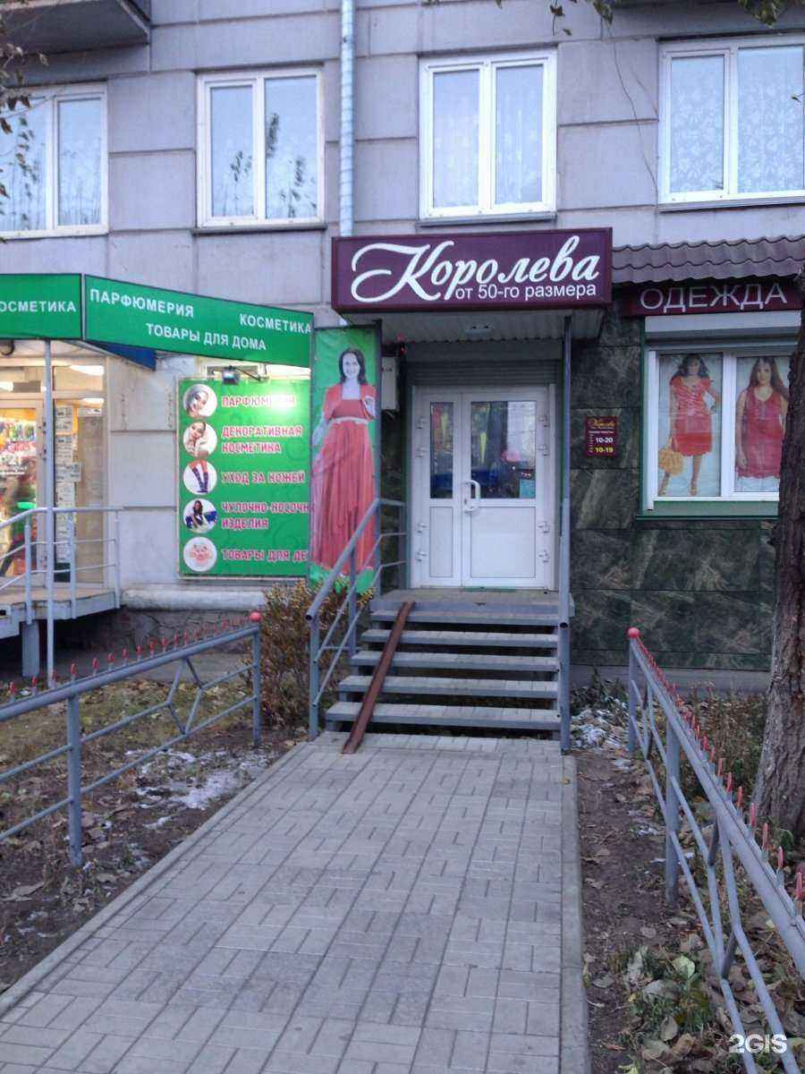 Отзывы на компанию Королева в г. Красноярск c фото