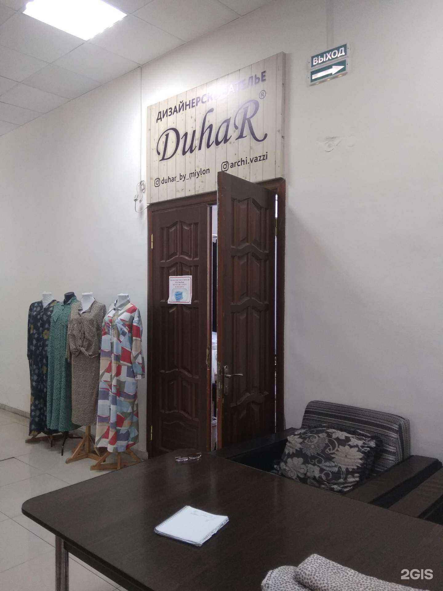 Отзывы на компанию Duhar by Miylon в г. Грозный c фото