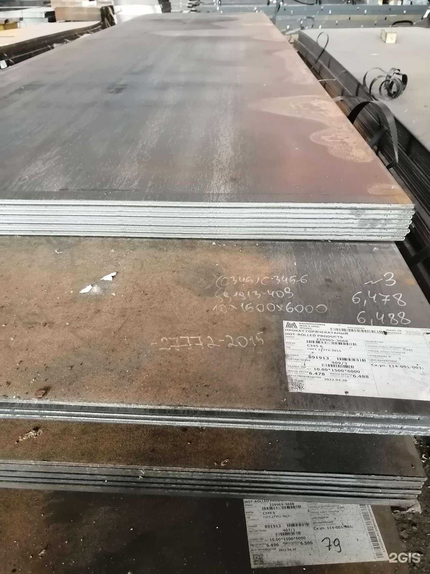 Отзывы на компанию Металлкомплект в Челябинске c фото